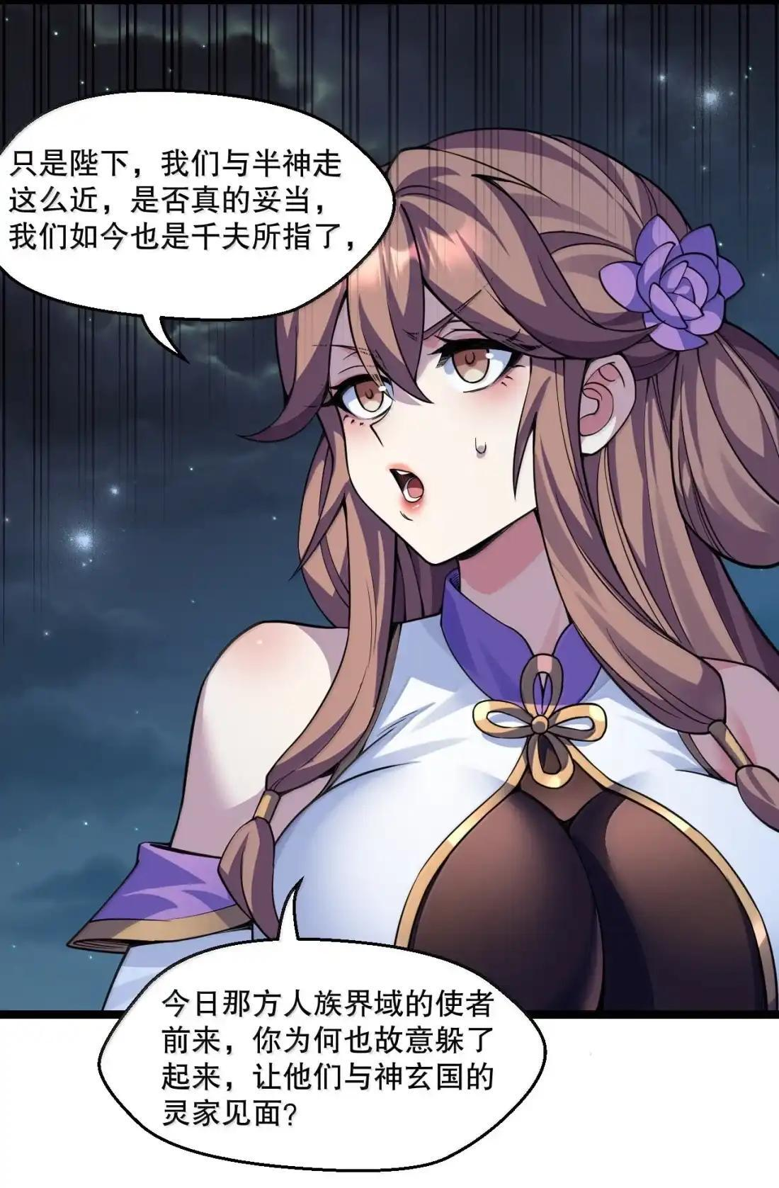 361 扒皮炼药or一夜春宵 第10页
