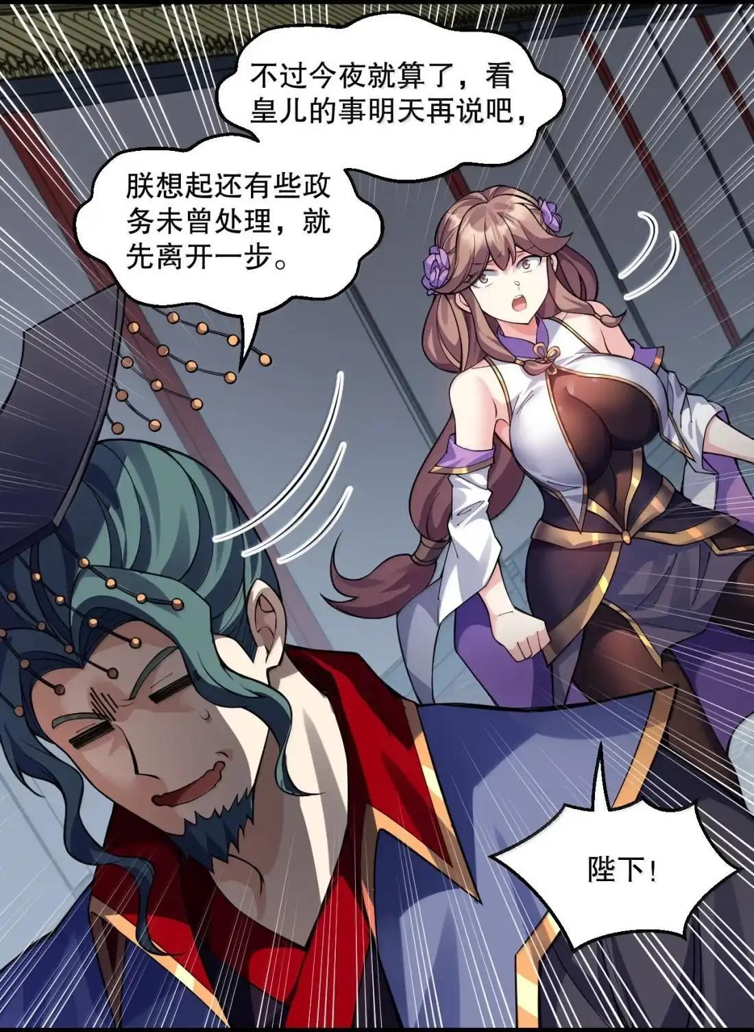 361 扒皮炼药or一夜春宵 第15页