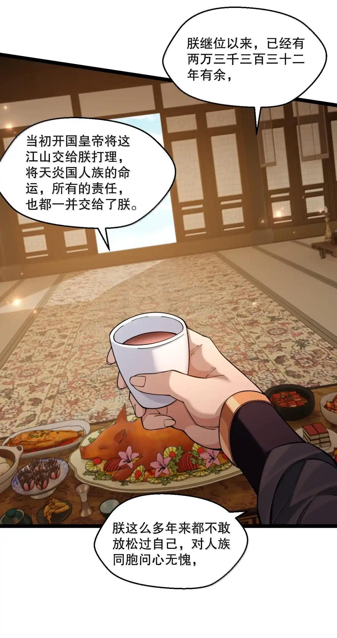 361 扒皮炼药or一夜春宵 第25页