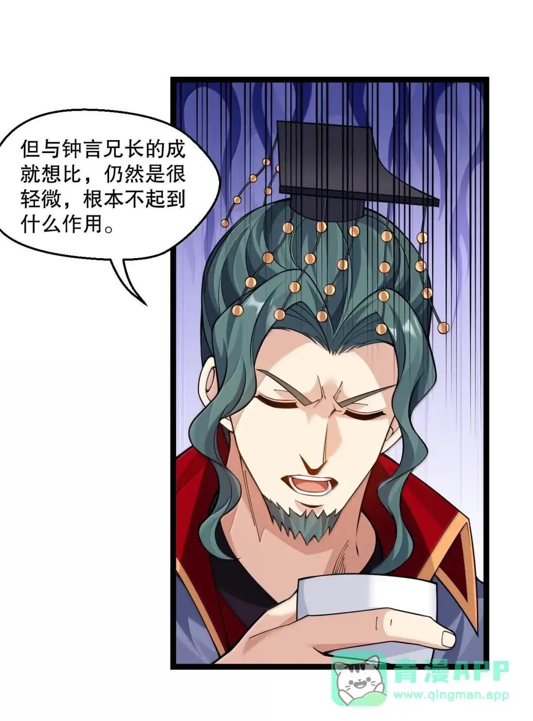 361 扒皮炼药or一夜春宵 第26页
