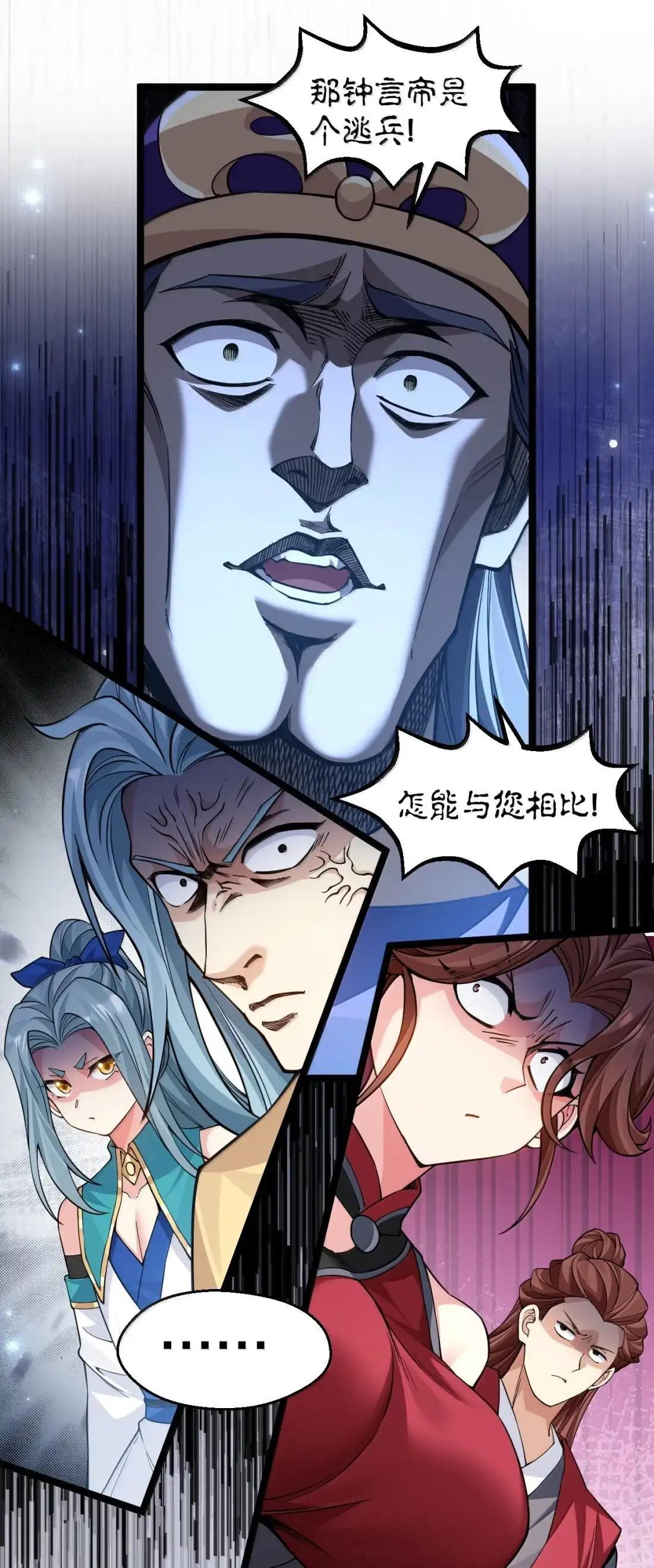 361 扒皮炼药or一夜春宵 第28页