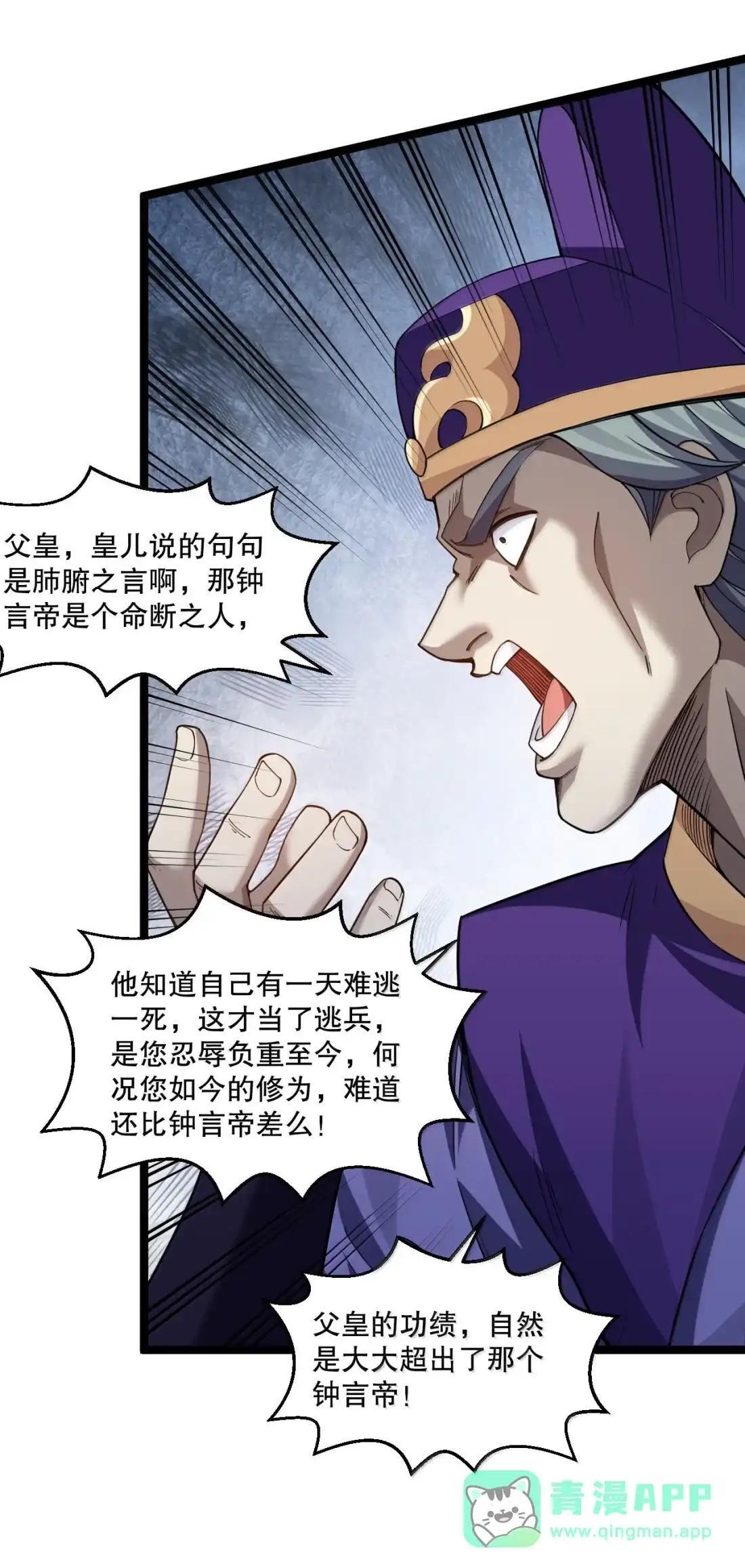 361 扒皮炼药or一夜春宵 第31页
