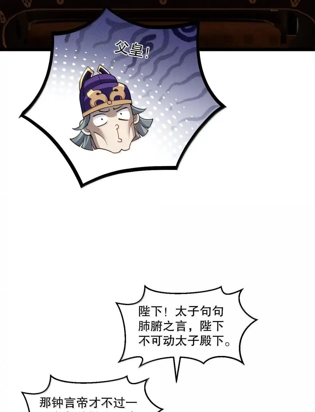361 扒皮炼药or一夜春宵 第33页