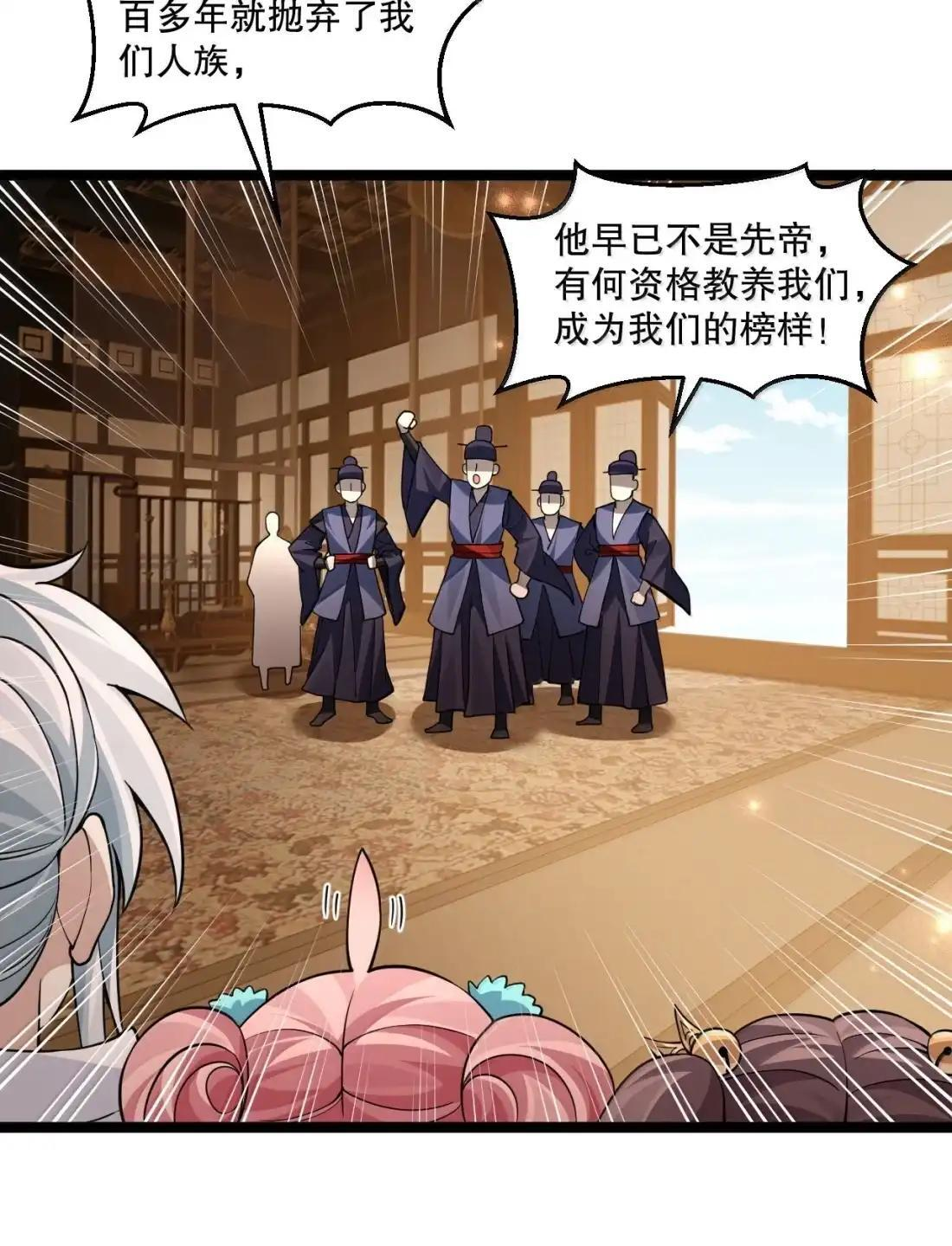 361 扒皮炼药or一夜春宵 第34页