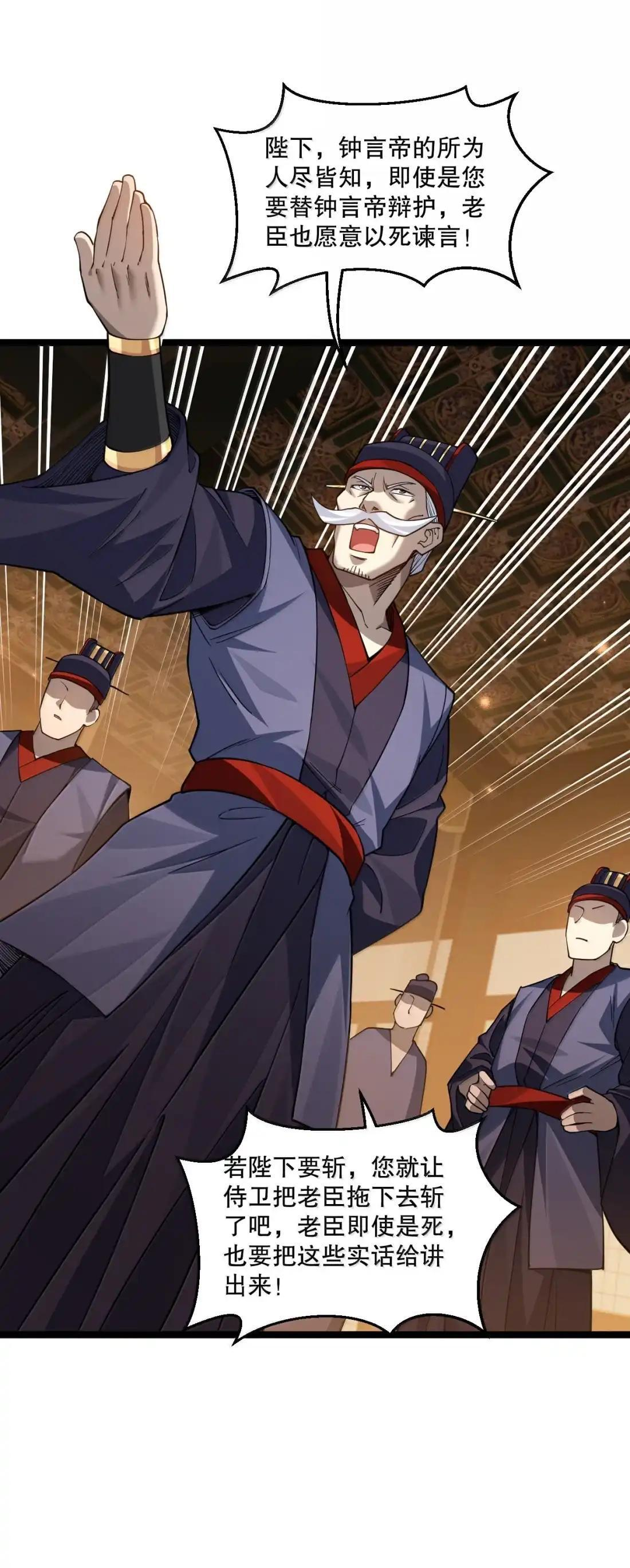 361 扒皮炼药or一夜春宵 第35页