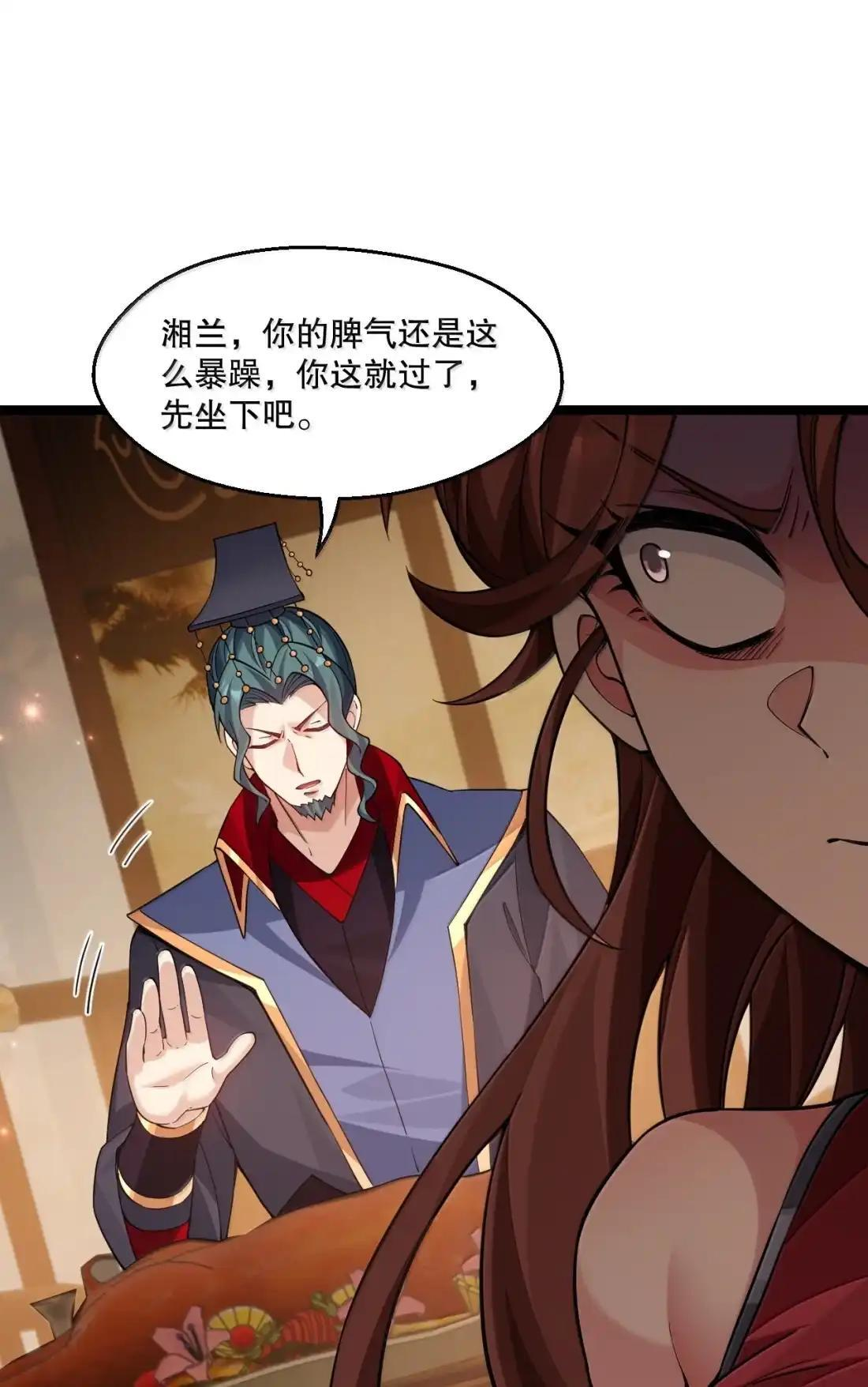361 扒皮炼药or一夜春宵 第38页