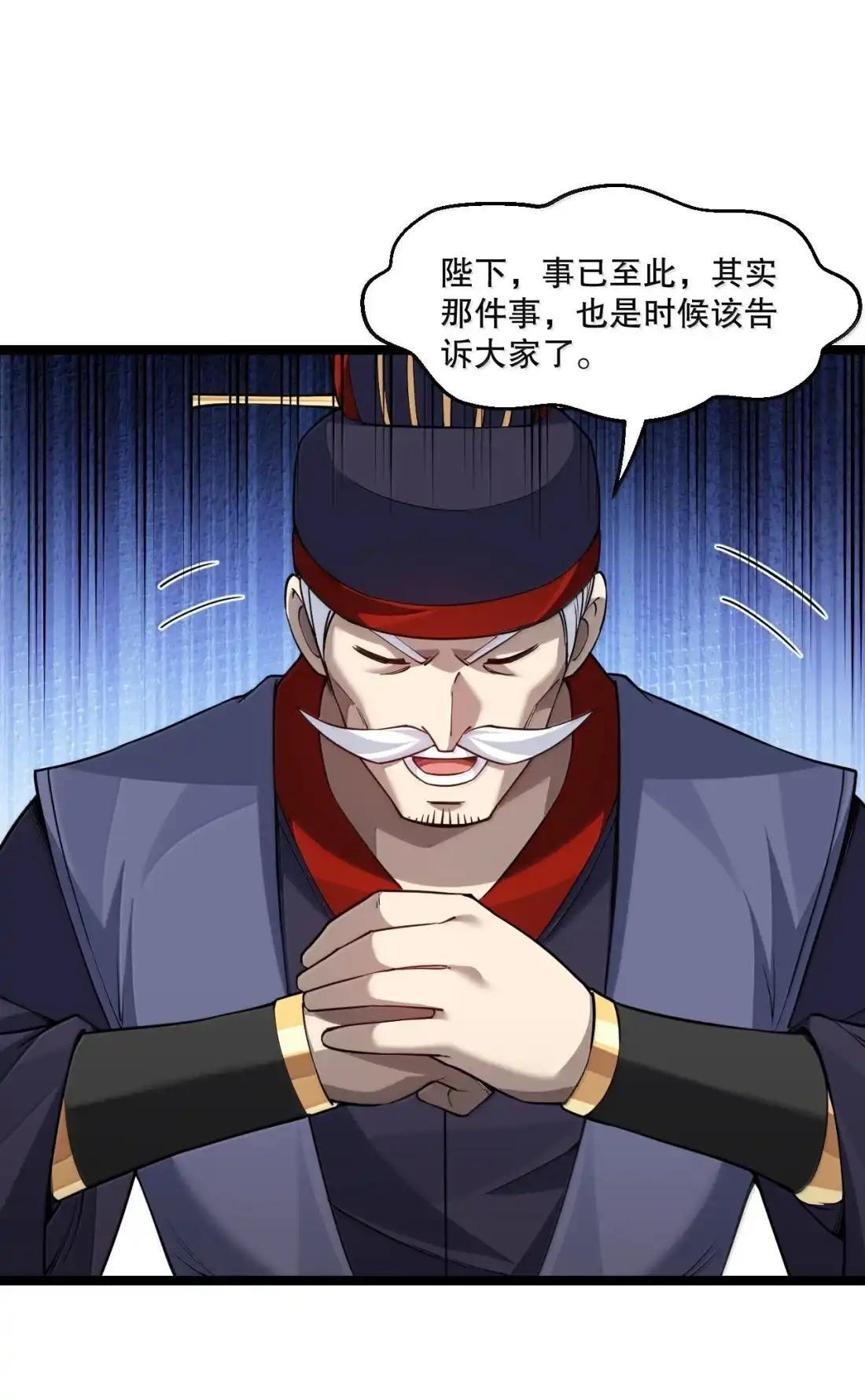 361 扒皮炼药or一夜春宵 第40页