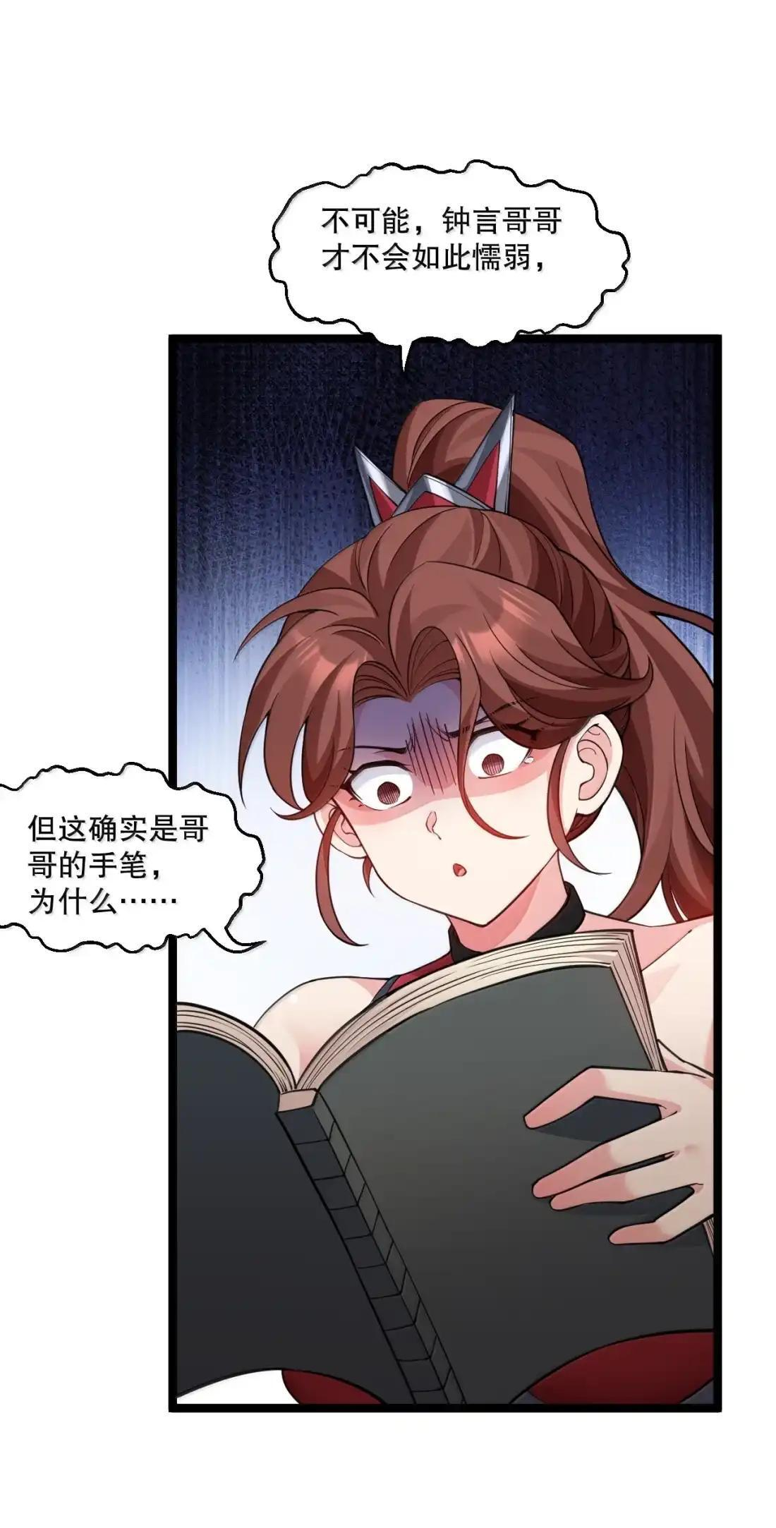 361 扒皮炼药or一夜春宵 第47页
