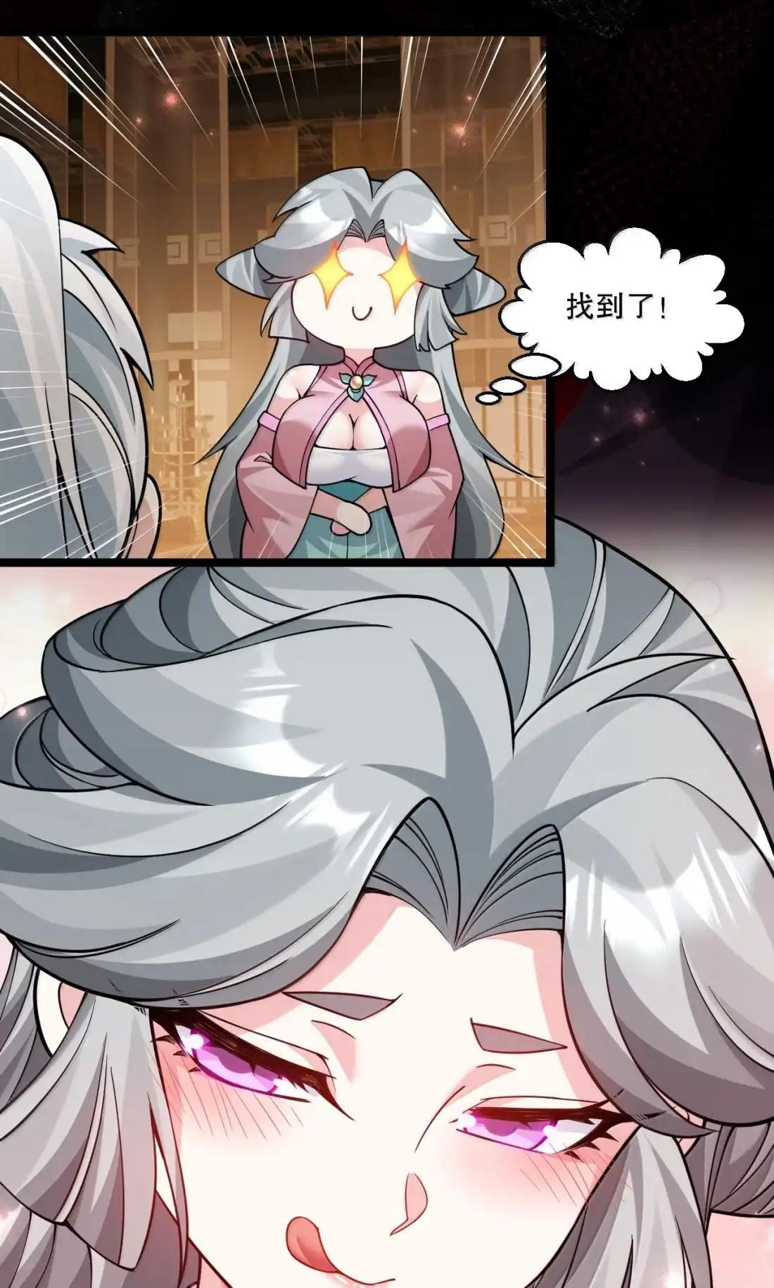 361 扒皮炼药or一夜春宵 第52页