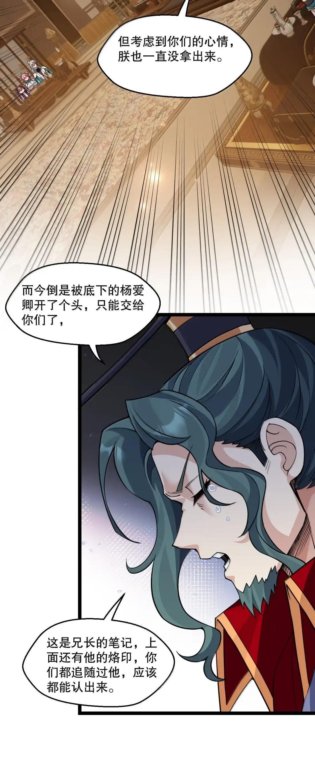 362 灵皇妃的阴谋：司言的生死局 第7页