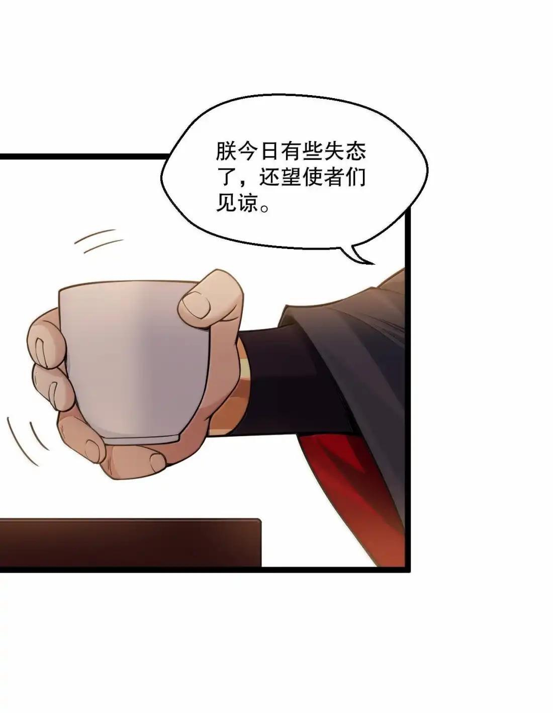 362 灵皇妃的阴谋：司言的生死局 第8页