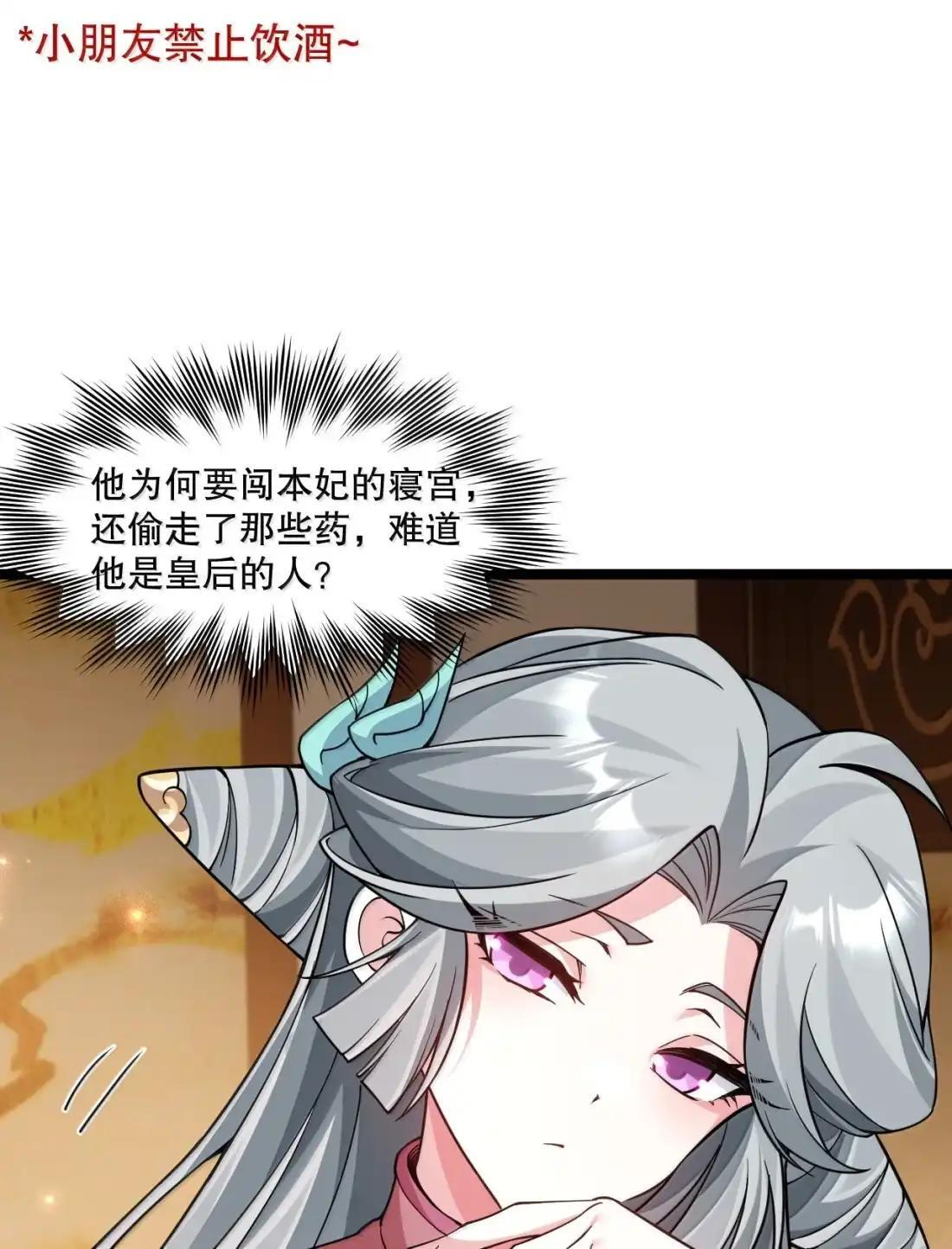 362 灵皇妃的阴谋：司言的生死局 第10页