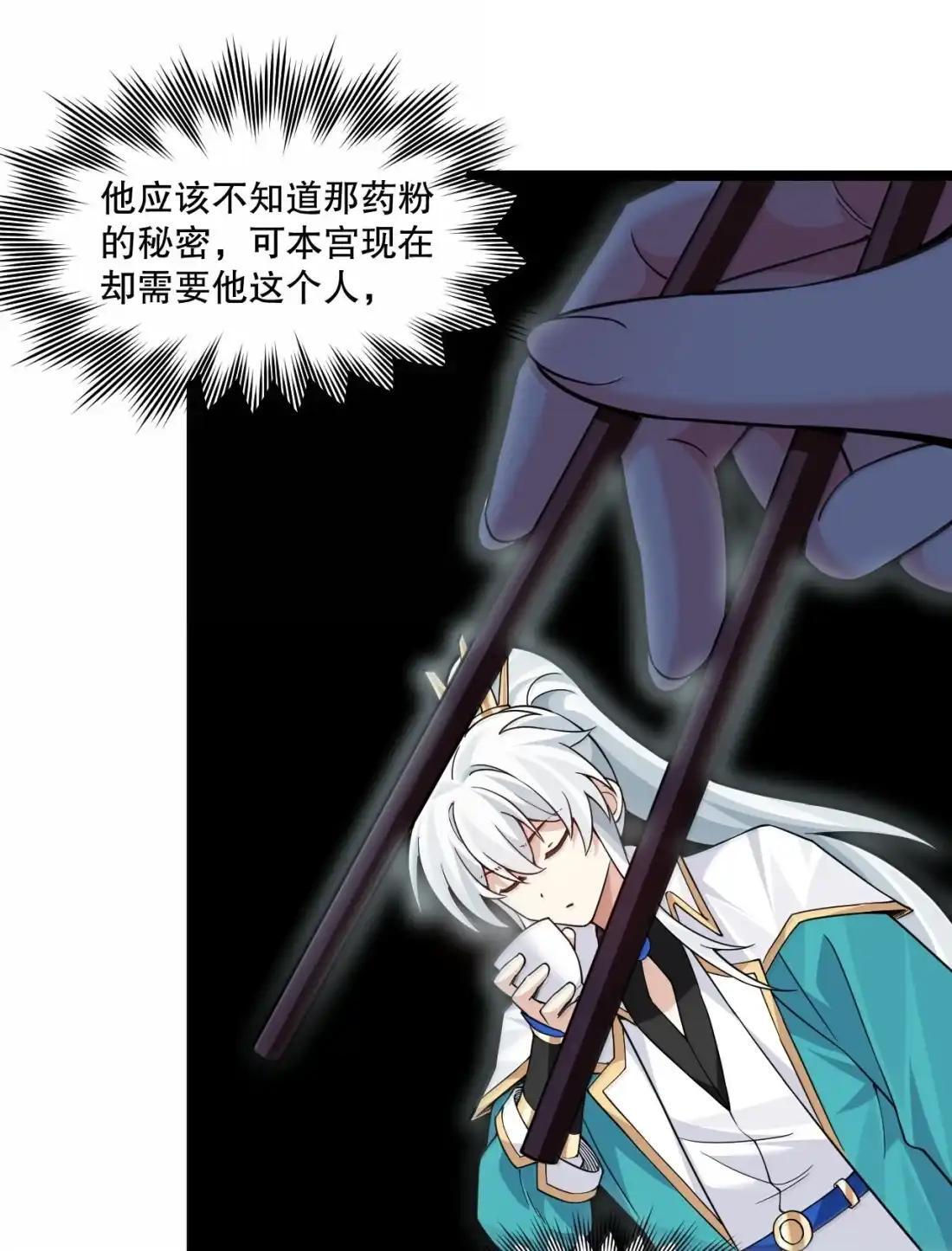 362 灵皇妃的阴谋：司言的生死局 第12页