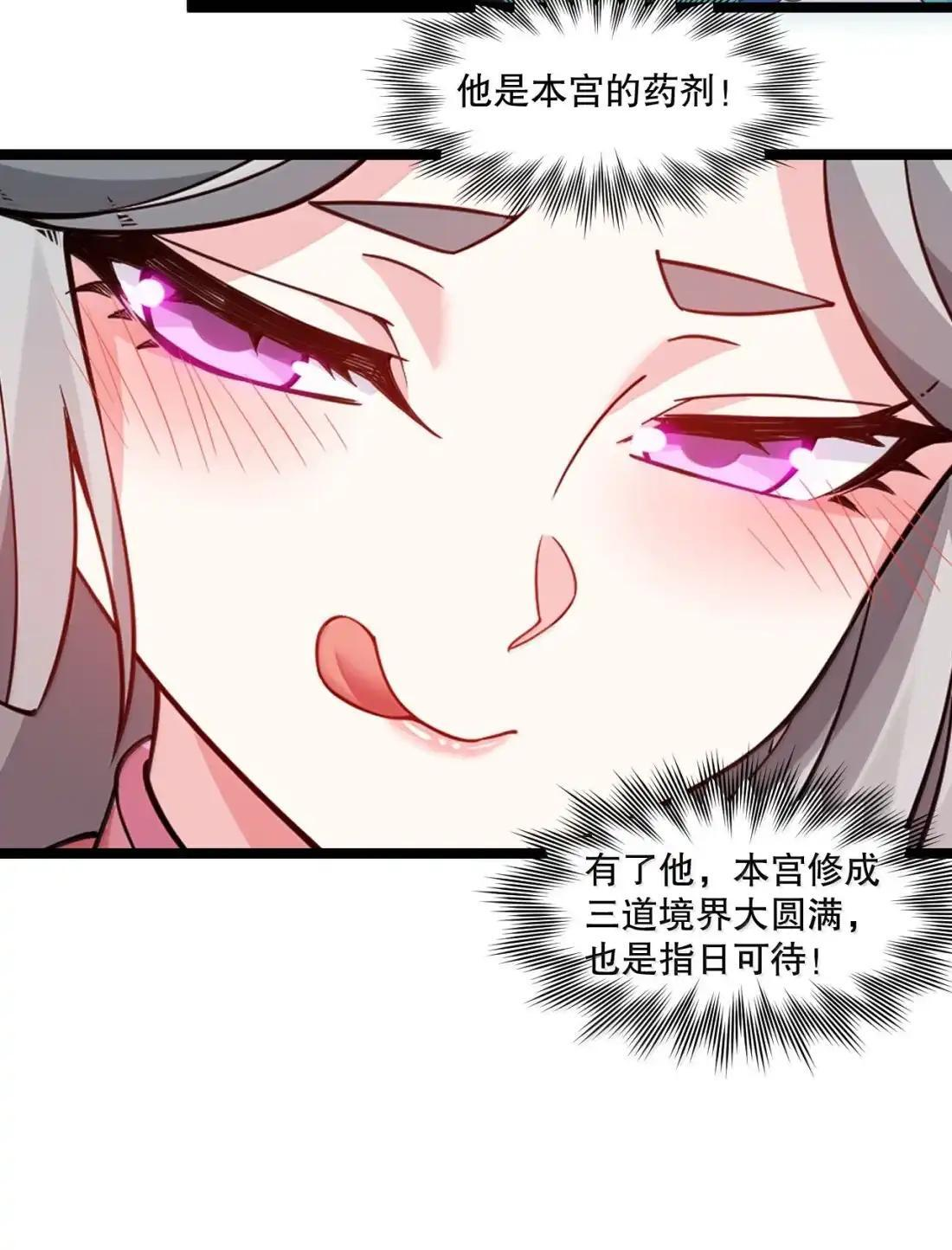 362 灵皇妃的阴谋：司言的生死局 第13页