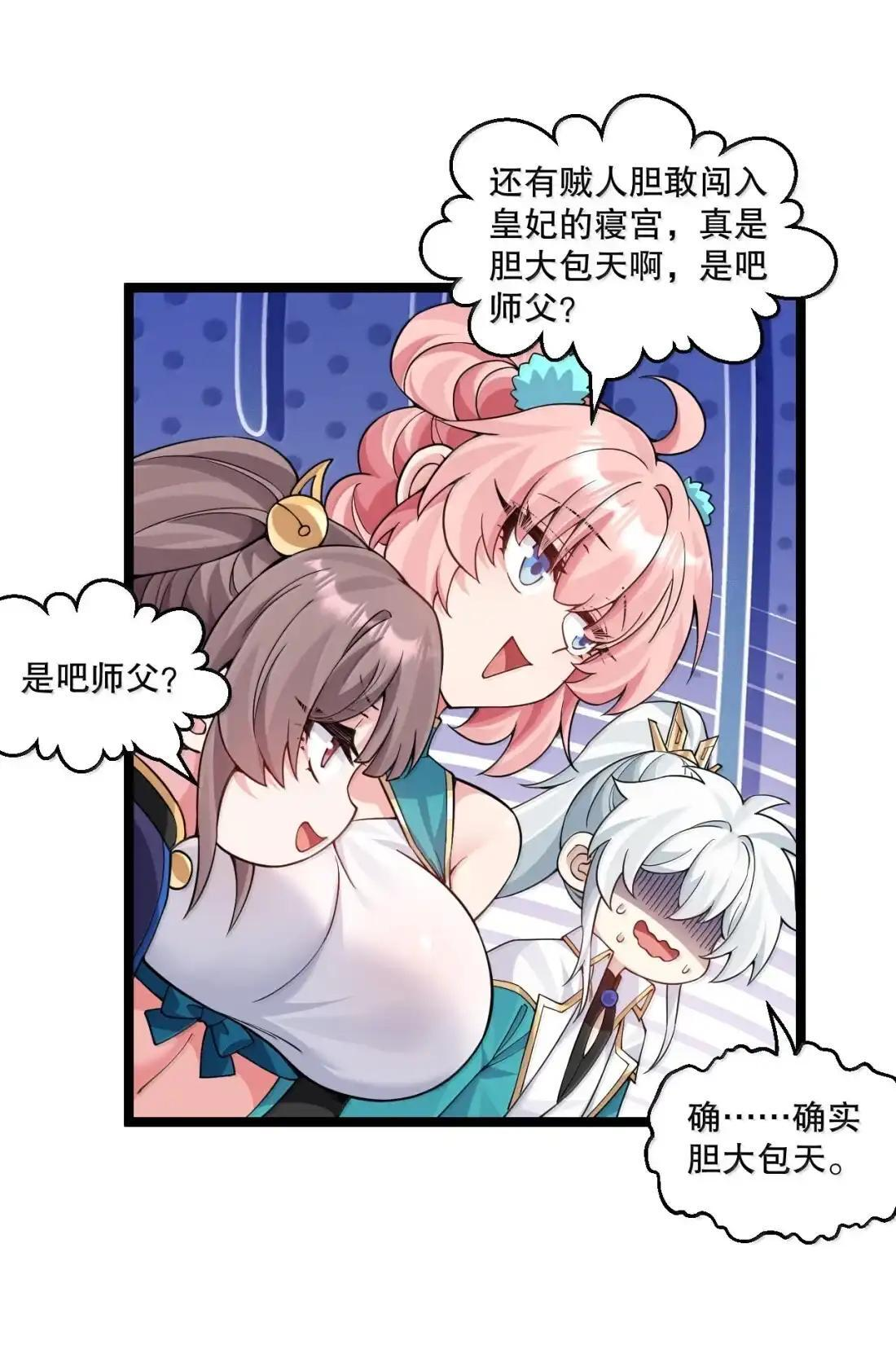 362 灵皇妃的阴谋：司言的生死局 第15页