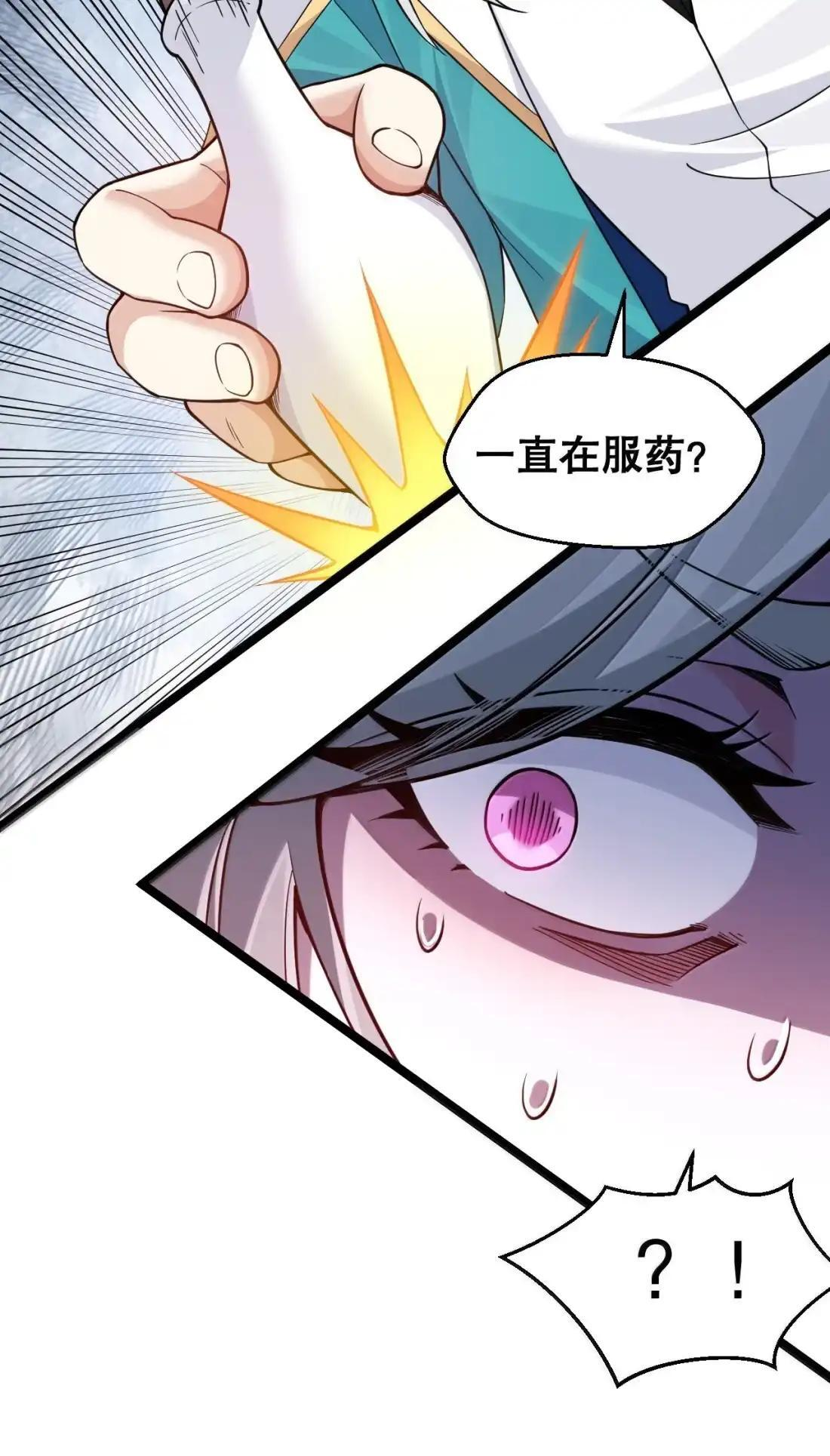 362 灵皇妃的阴谋：司言的生死局 第18页