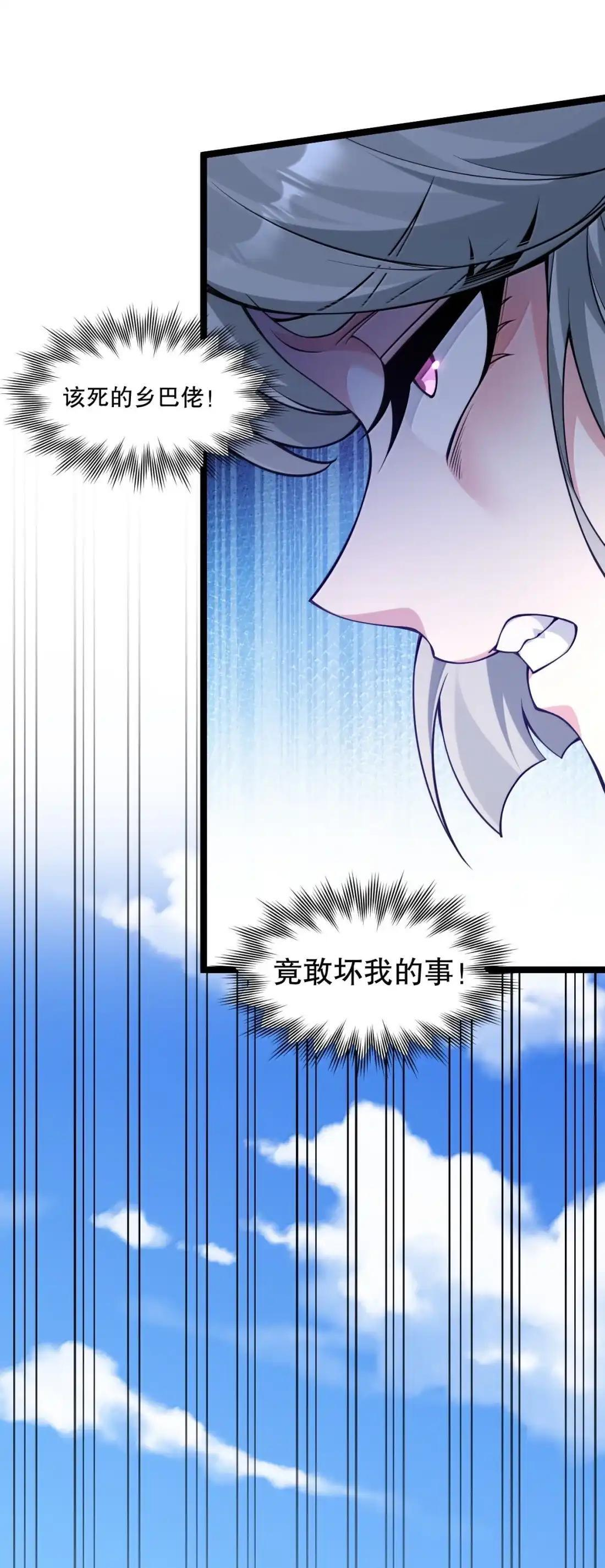 362 灵皇妃的阴谋：司言的生死局 第22页