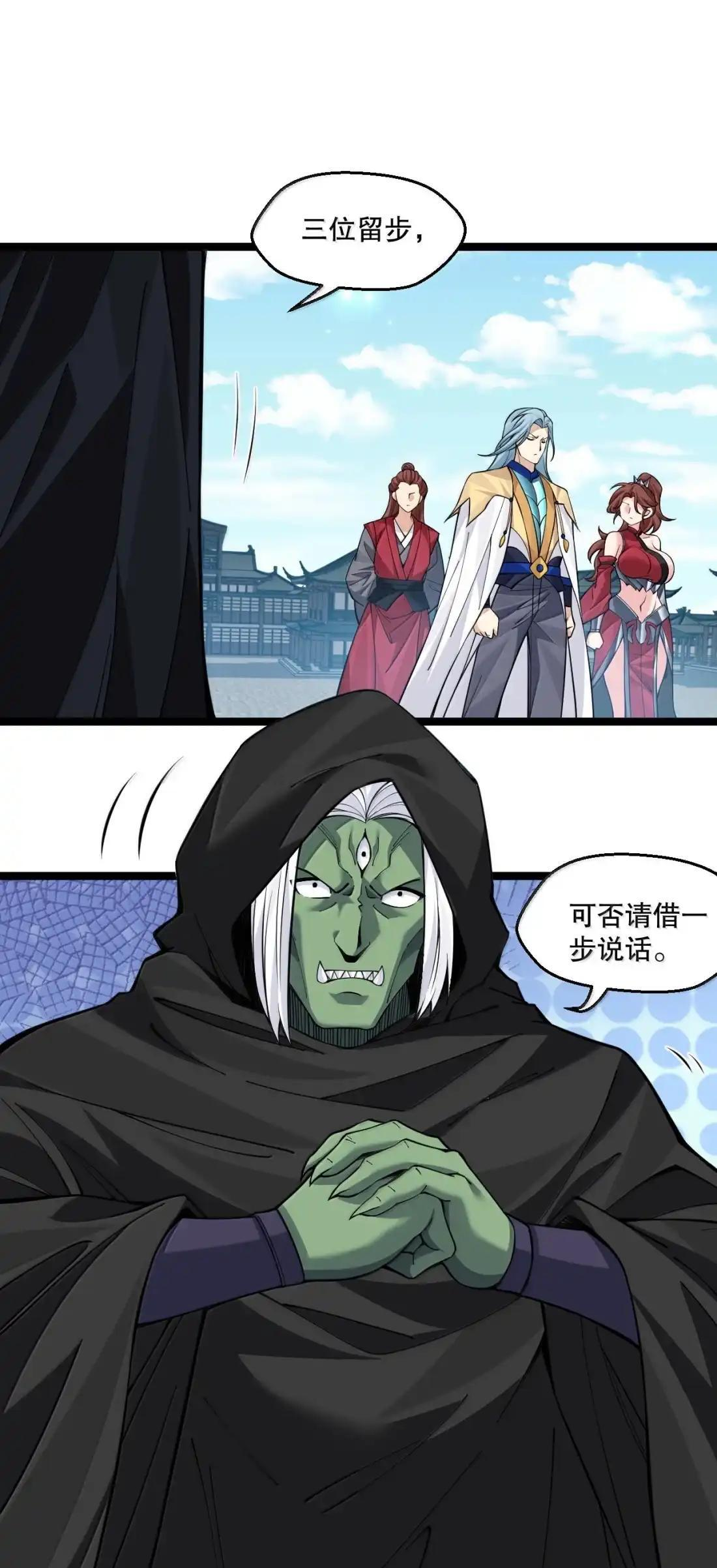 362 灵皇妃的阴谋：司言的生死局 第25页