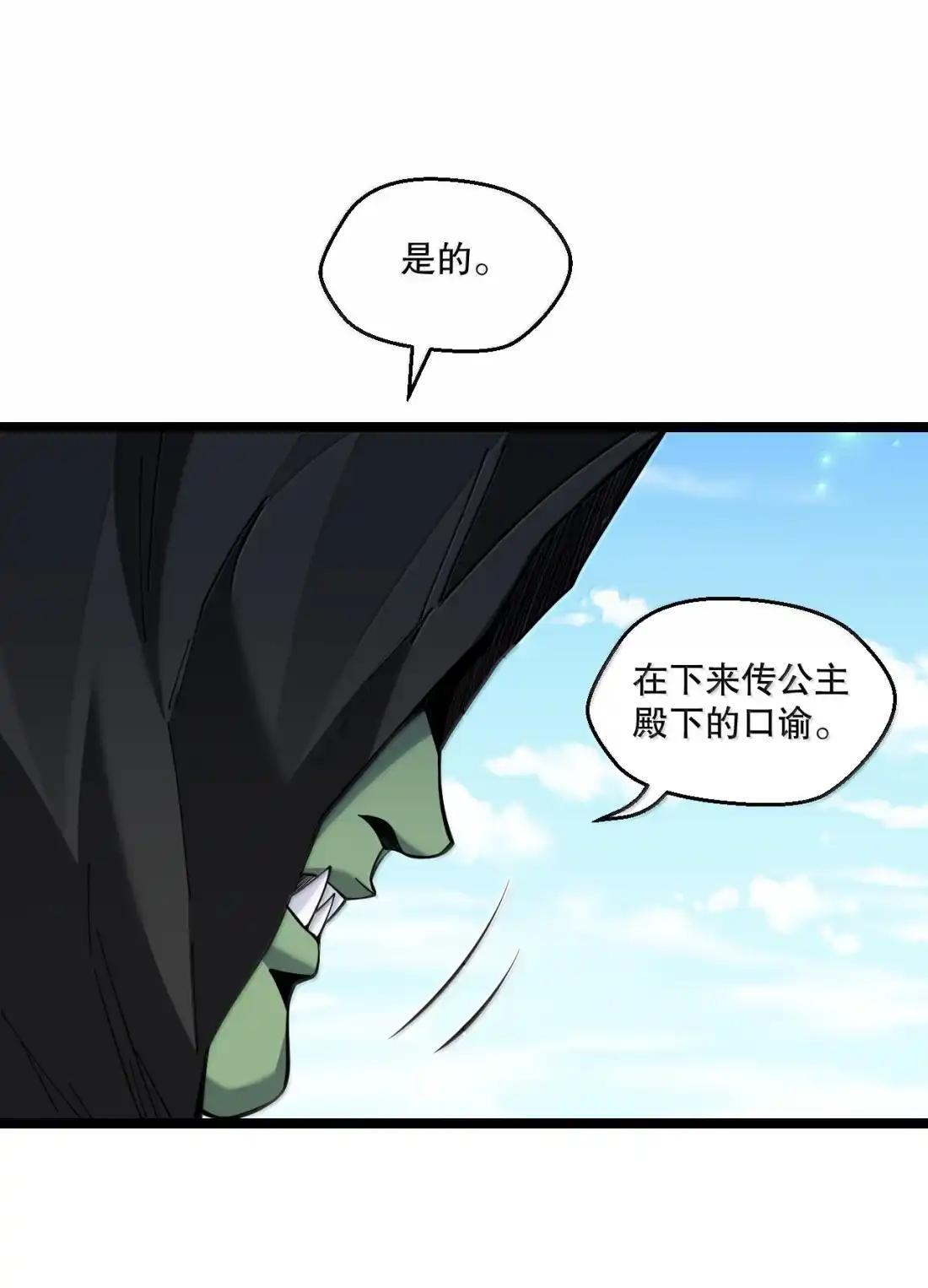 362 灵皇妃的阴谋：司言的生死局 第27页