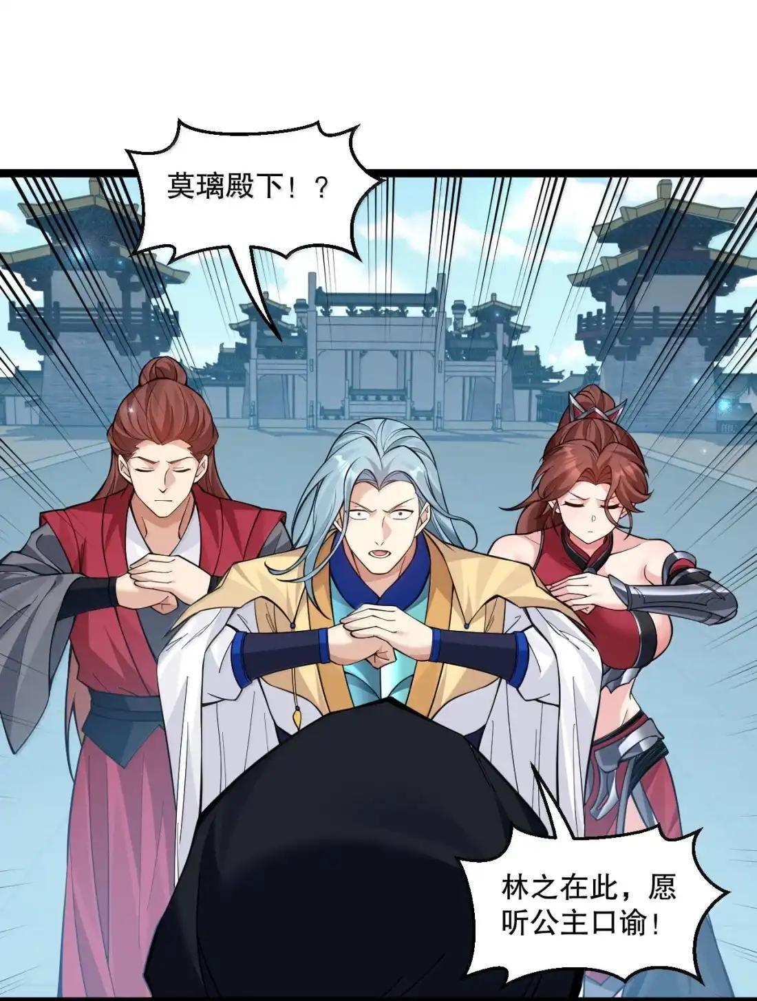 362 灵皇妃的阴谋：司言的生死局 第28页