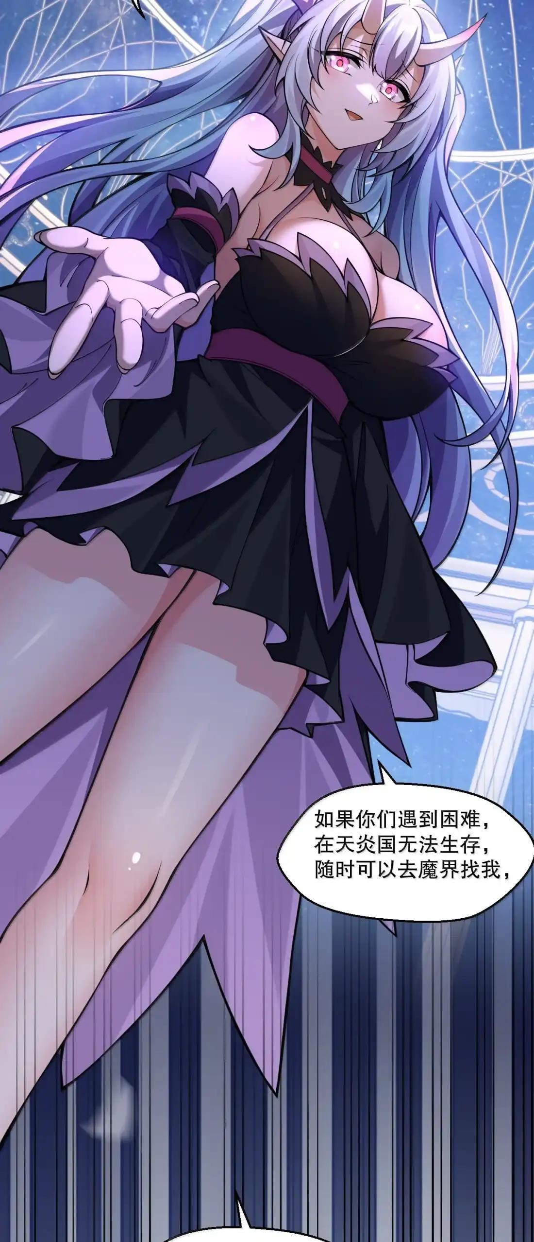 362 灵皇妃的阴谋：司言的生死局 第30页