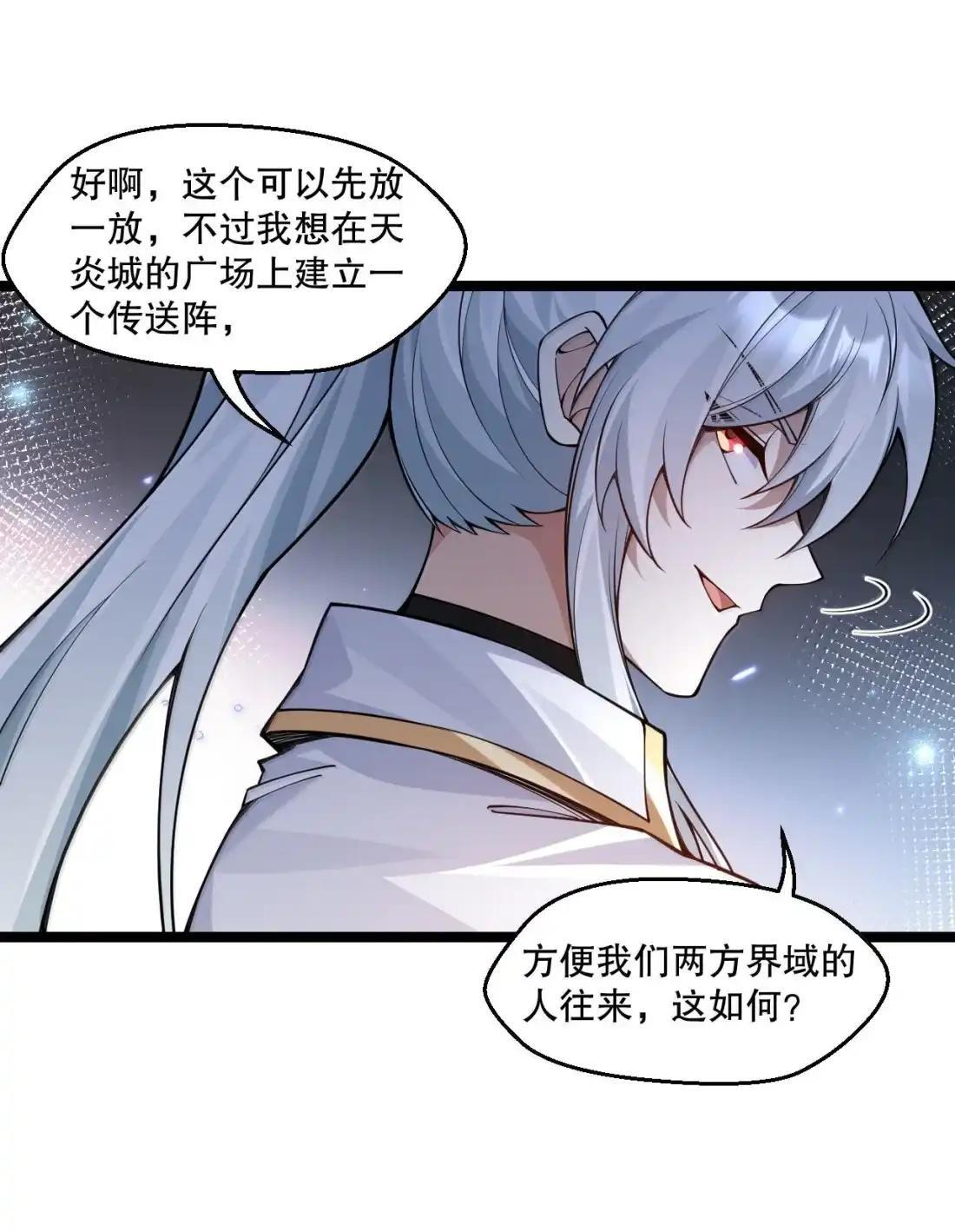 362 灵皇妃的阴谋：司言的生死局 第37页