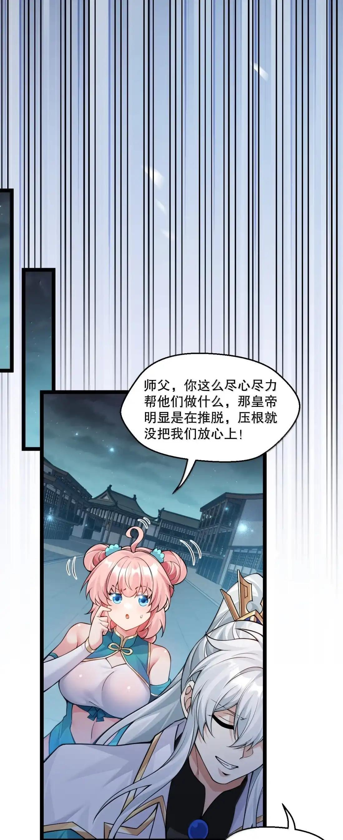 362 灵皇妃的阴谋：司言的生死局 第40页