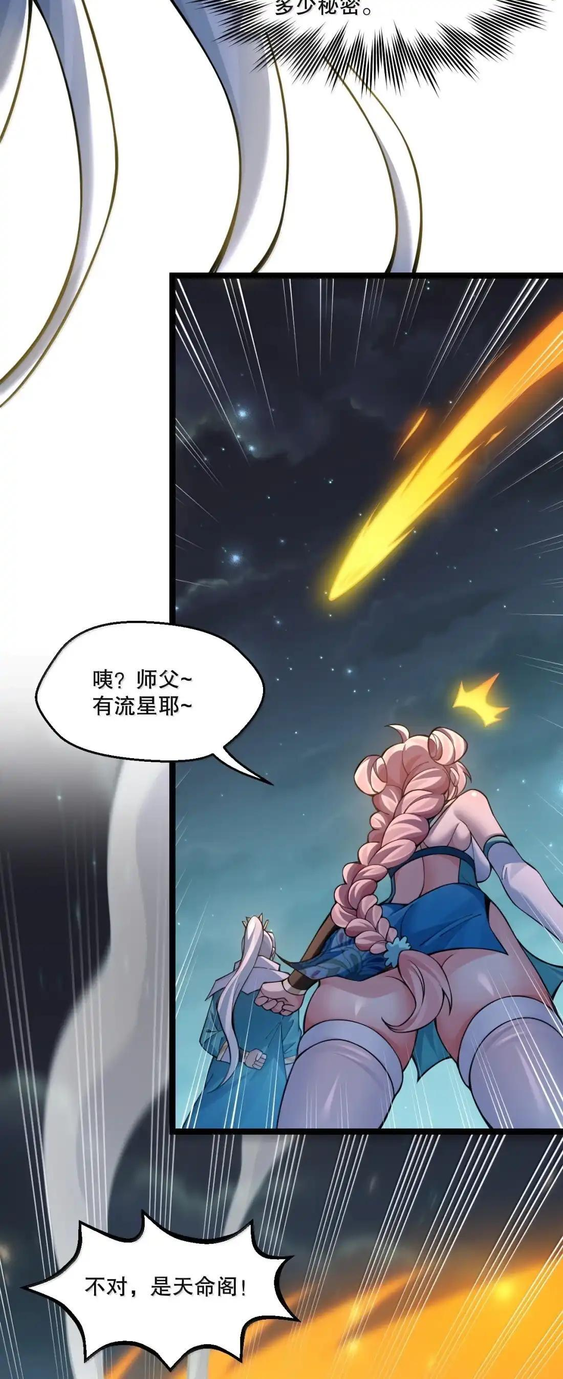 362 灵皇妃的阴谋：司言的生死局 第42页