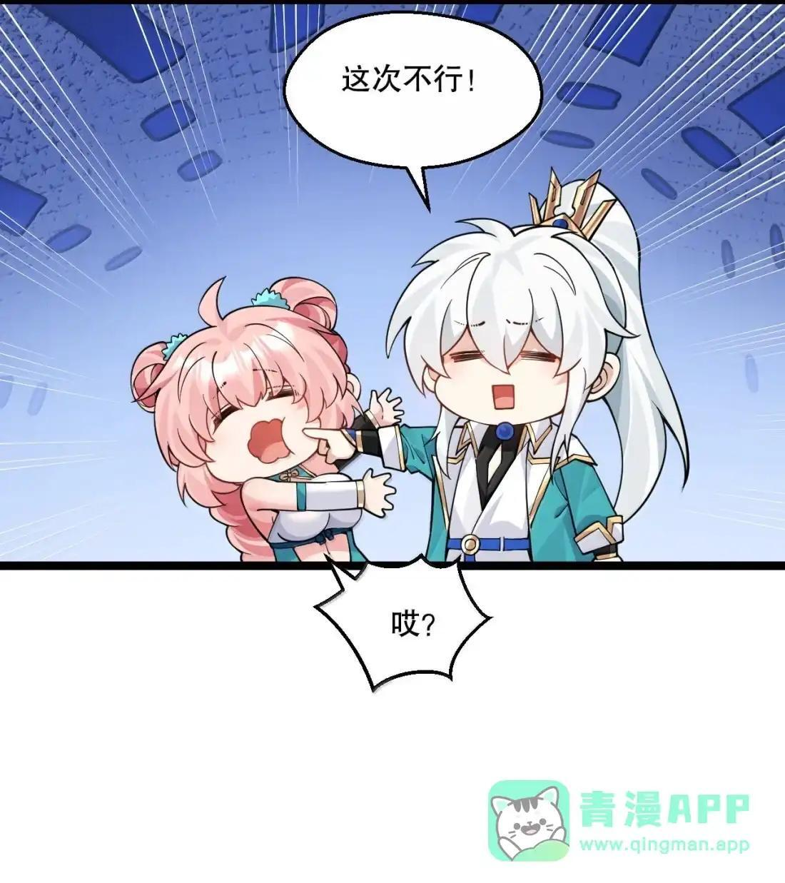 362 灵皇妃的阴谋：司言的生死局 第46页