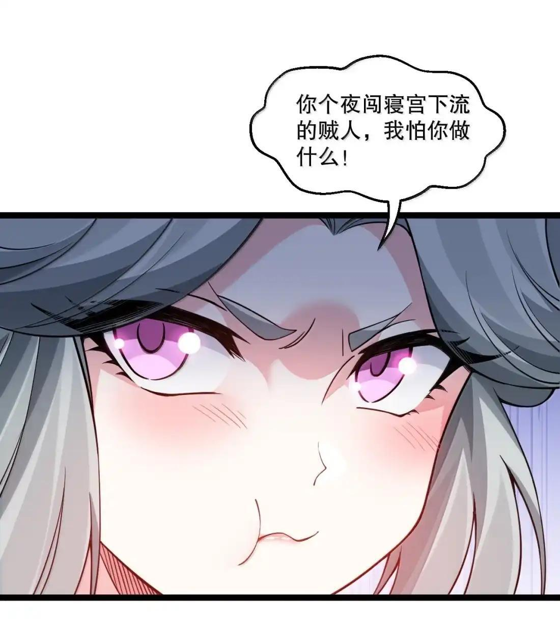 363 神魔遗迹与“妖妃”的诱惑 第10页