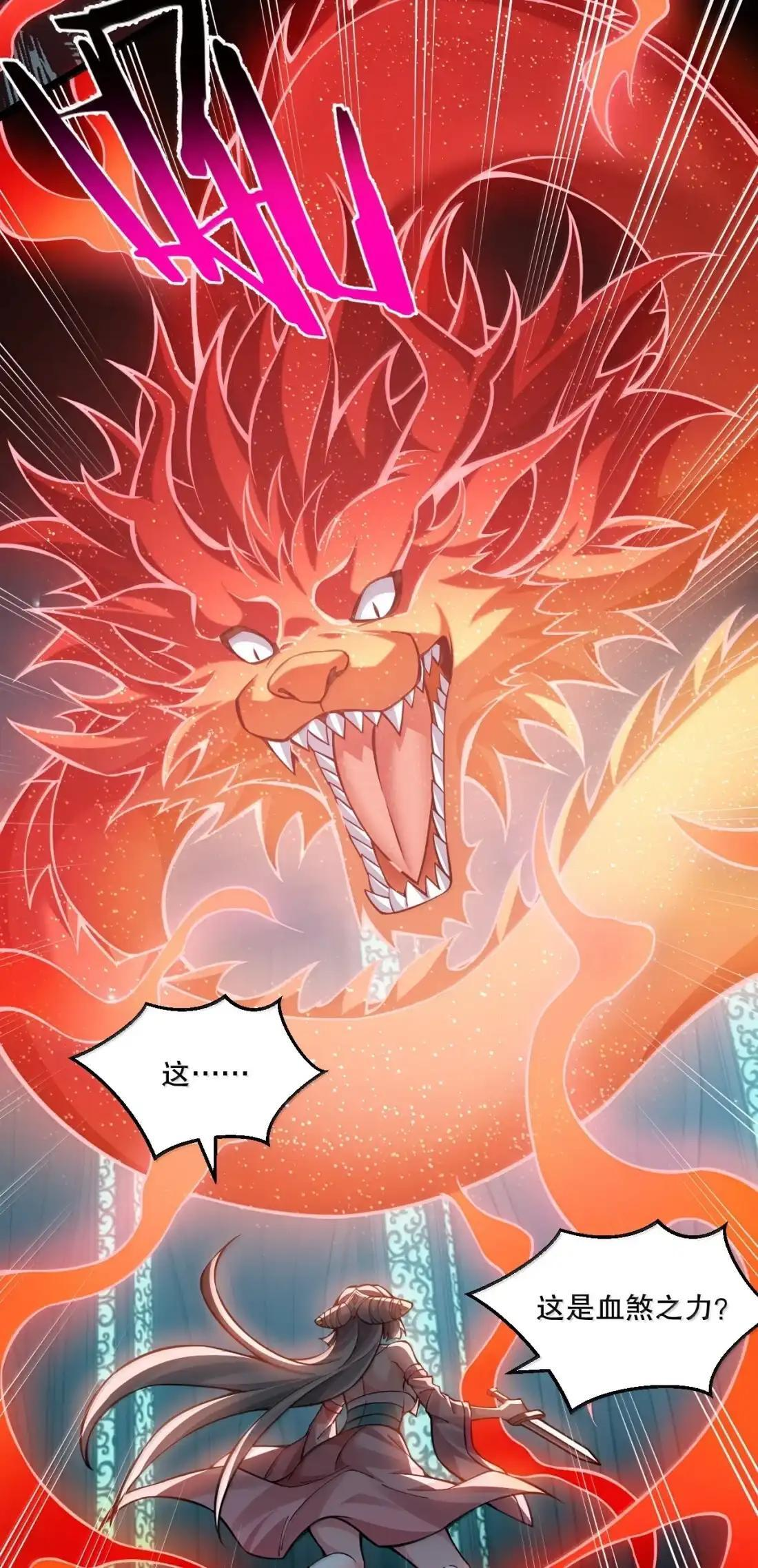 363 神魔遗迹与“妖妃”的诱惑 第30页