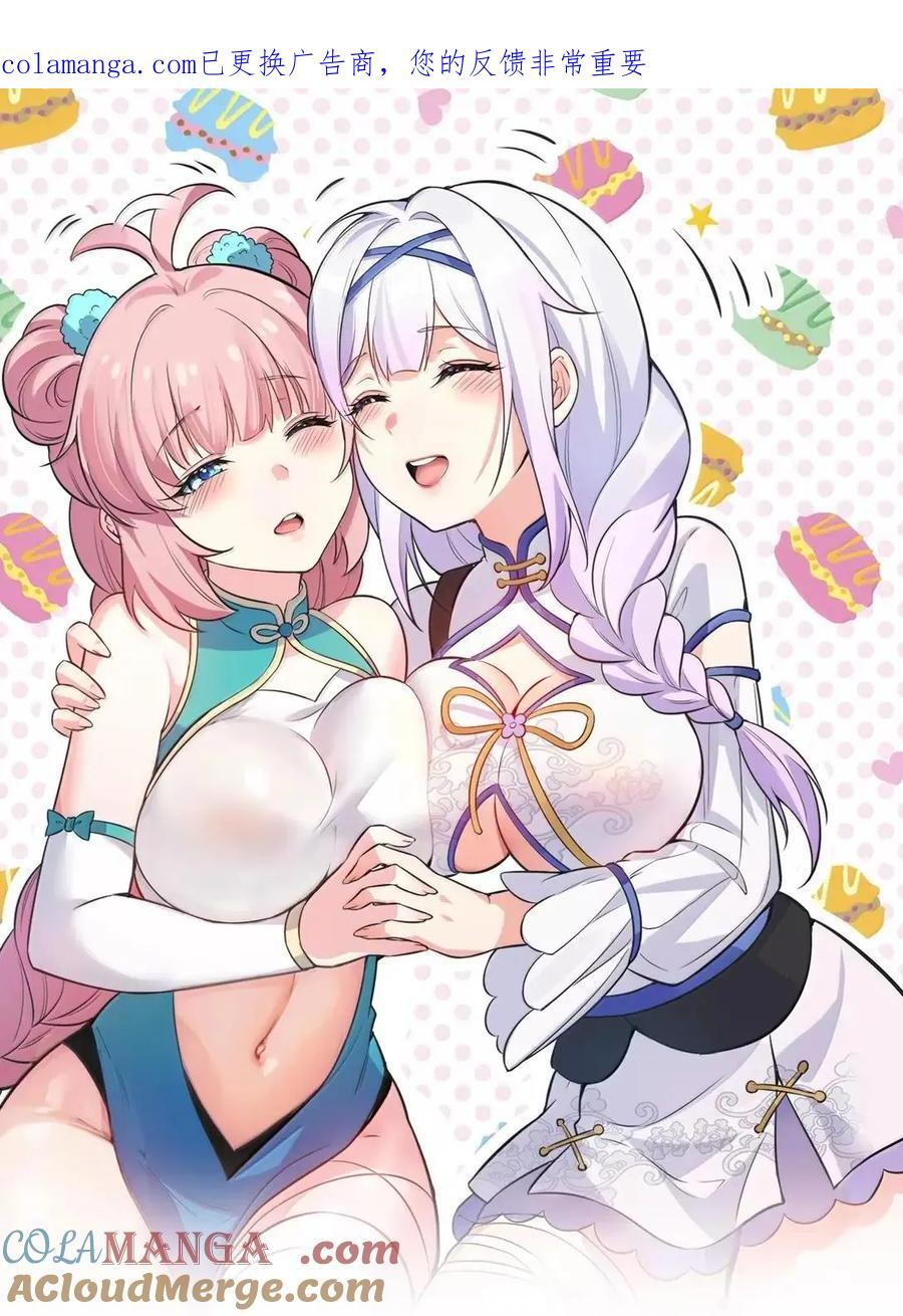363 神魔遗迹与“妖妃”的诱惑 第53页