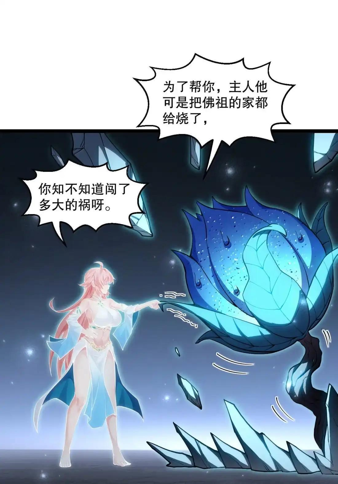 364 遗迹中的幻象之谜 第4页
