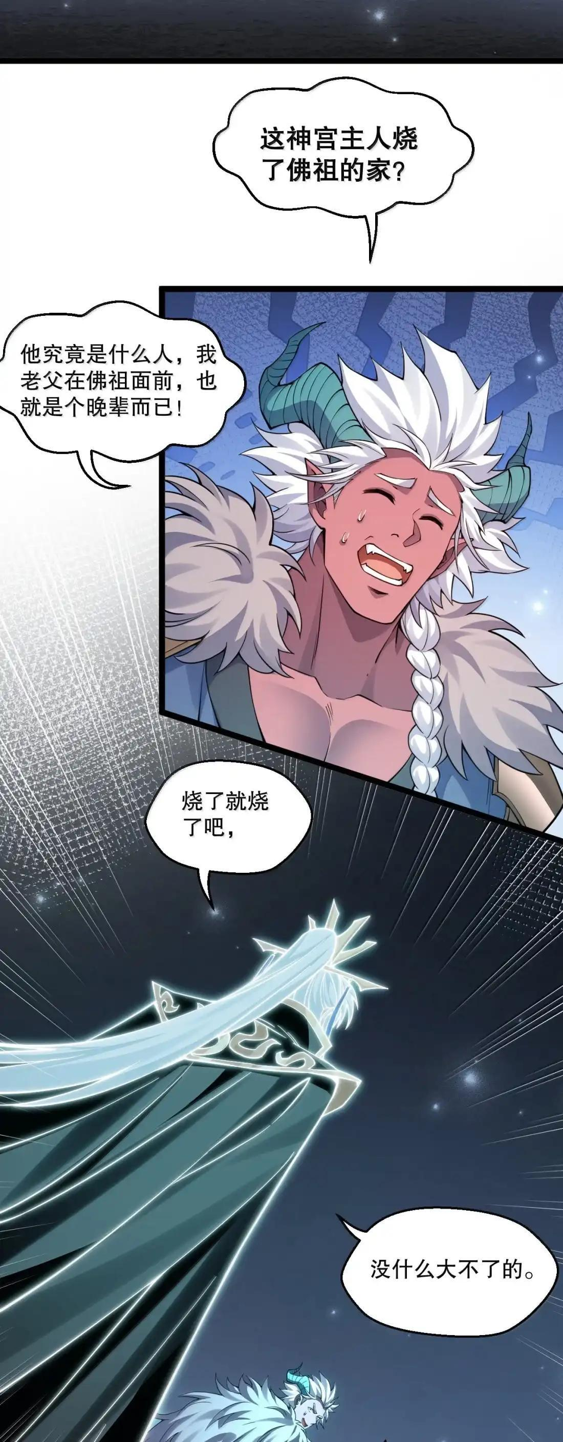364 遗迹中的幻象之谜 第5页