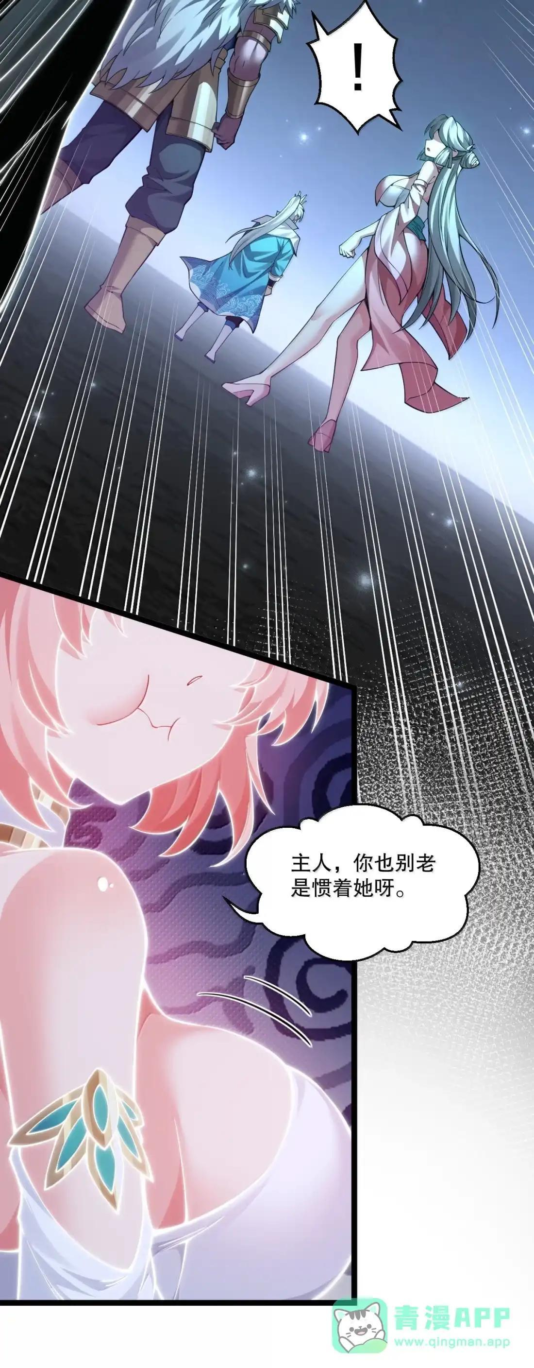 364 遗迹中的幻象之谜 第6页