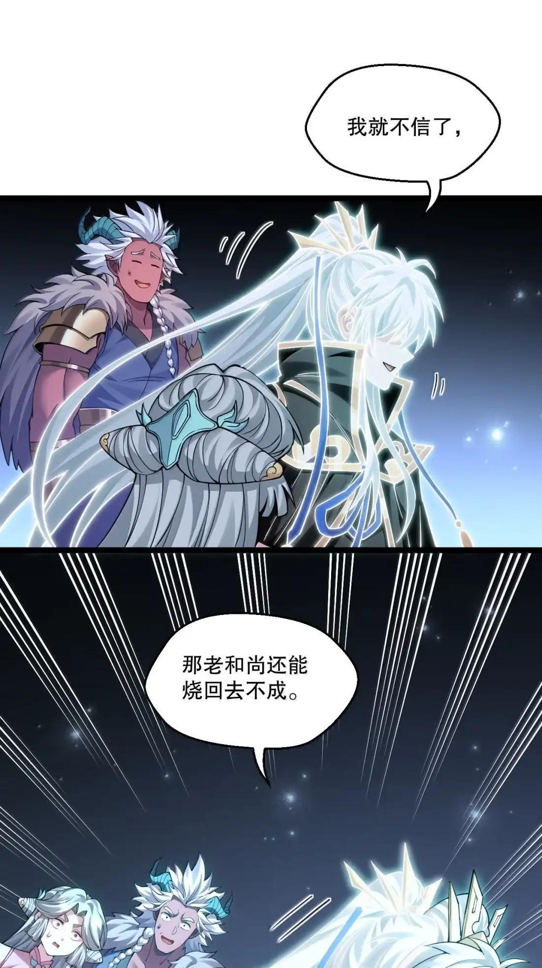 364 遗迹中的幻象之谜 第7页