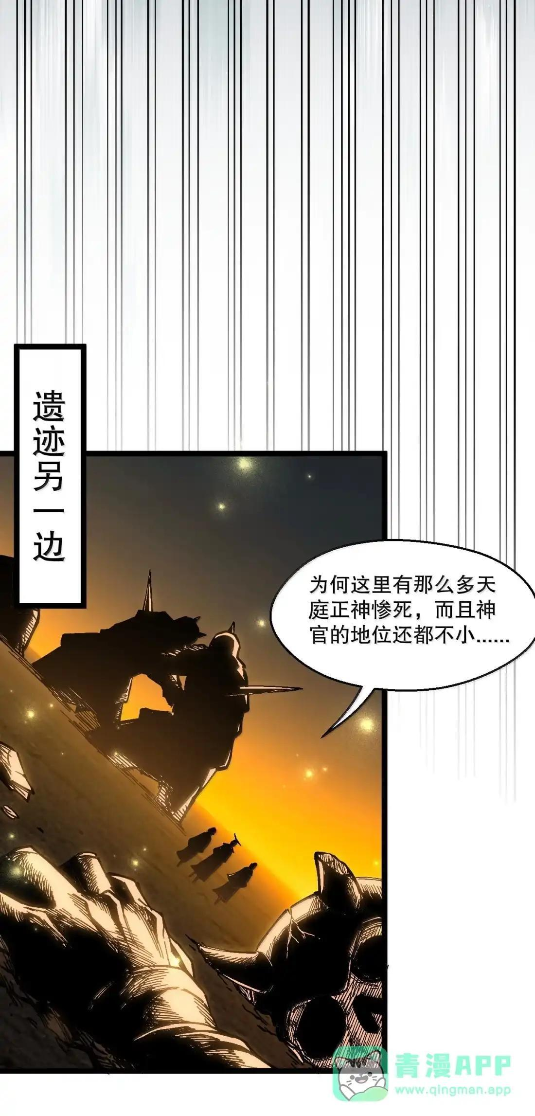 364 遗迹中的幻象之谜 第16页