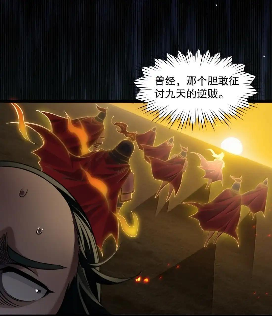 364 遗迹中的幻象之谜 第28页