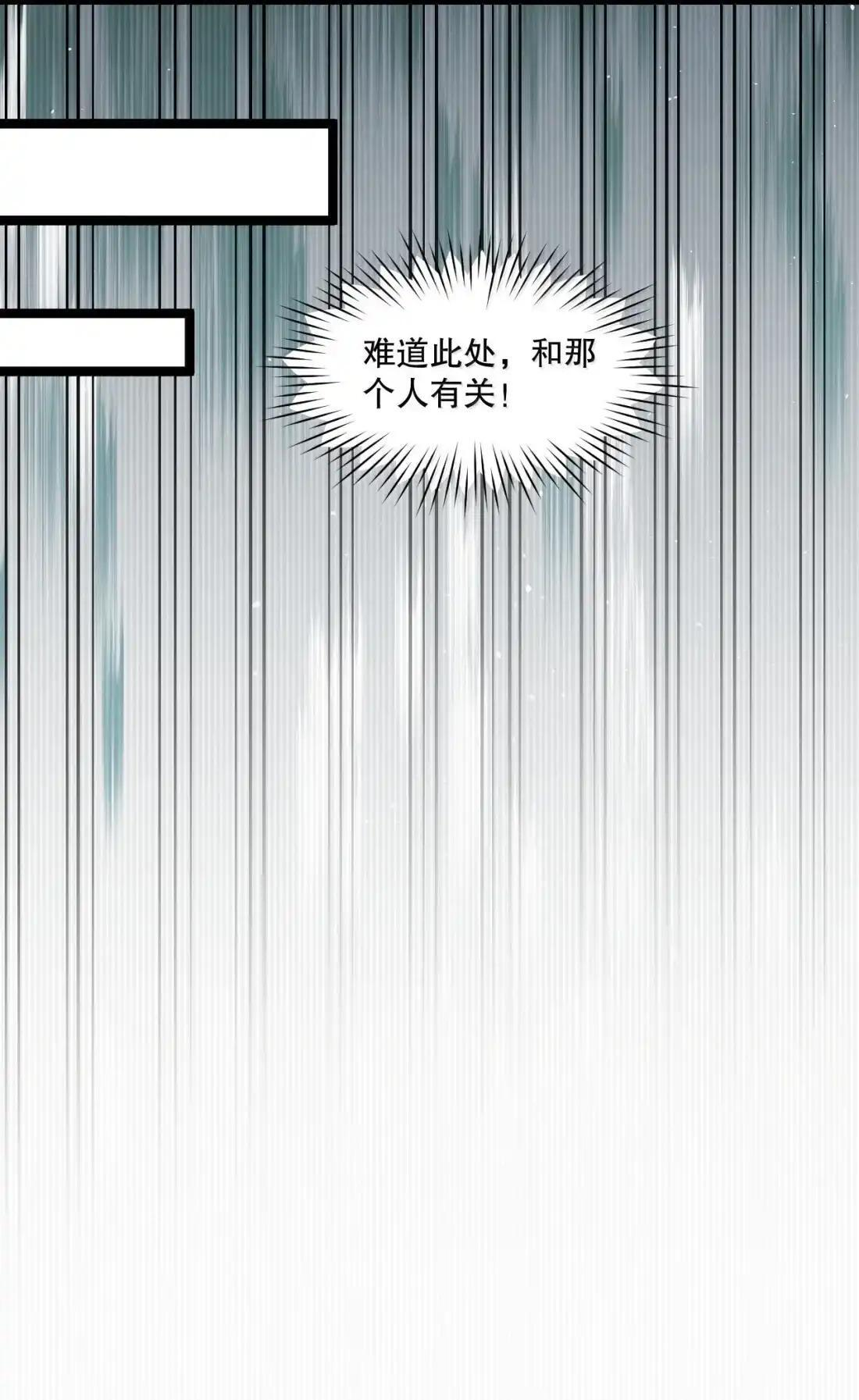 364 遗迹中的幻象之谜 第29页