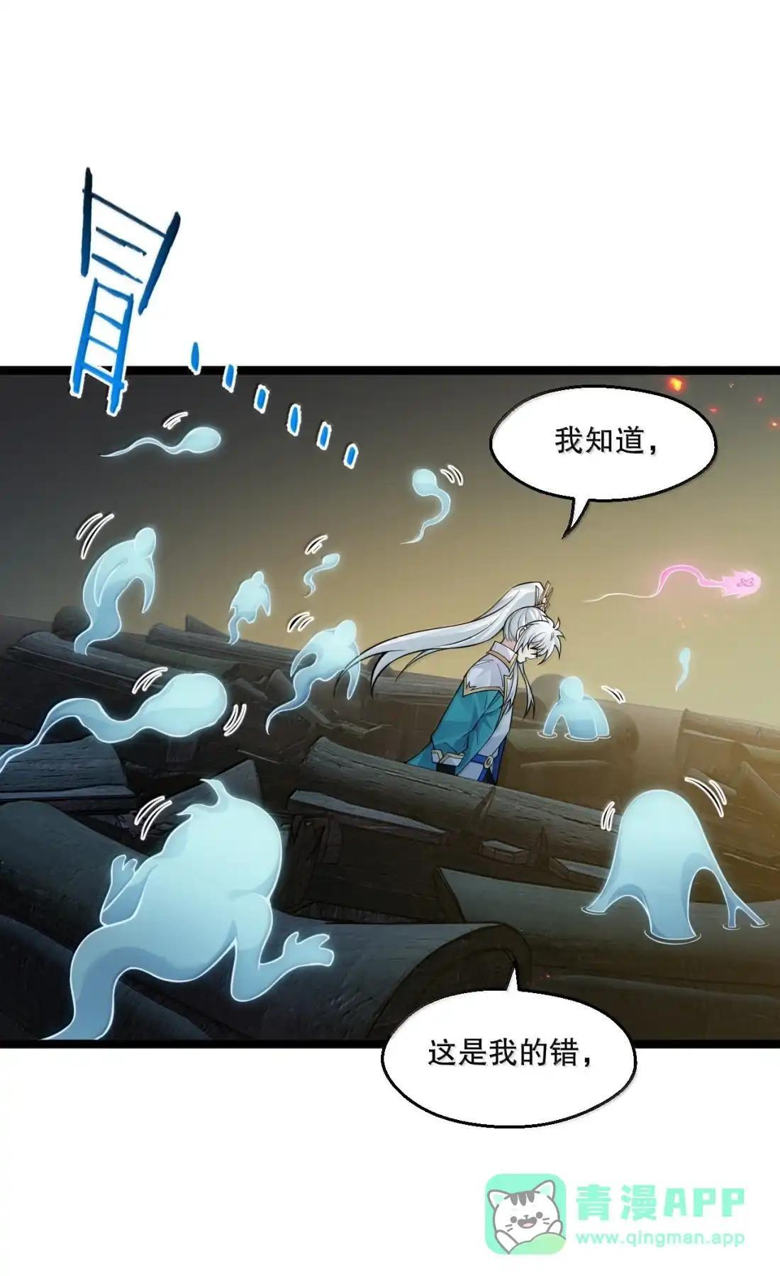 364 遗迹中的幻象之谜 第31页
