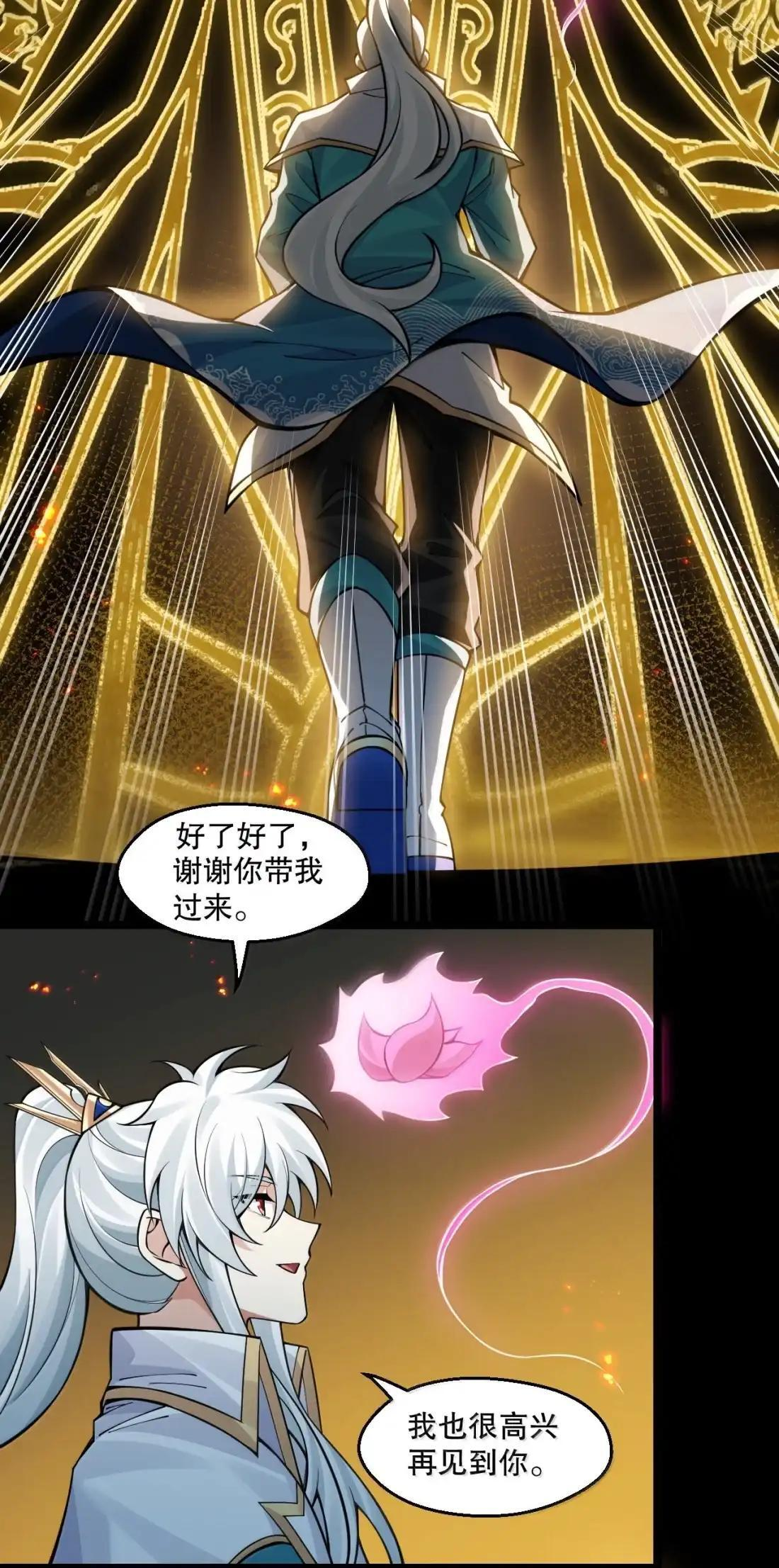 364 遗迹中的幻象之谜 第34页