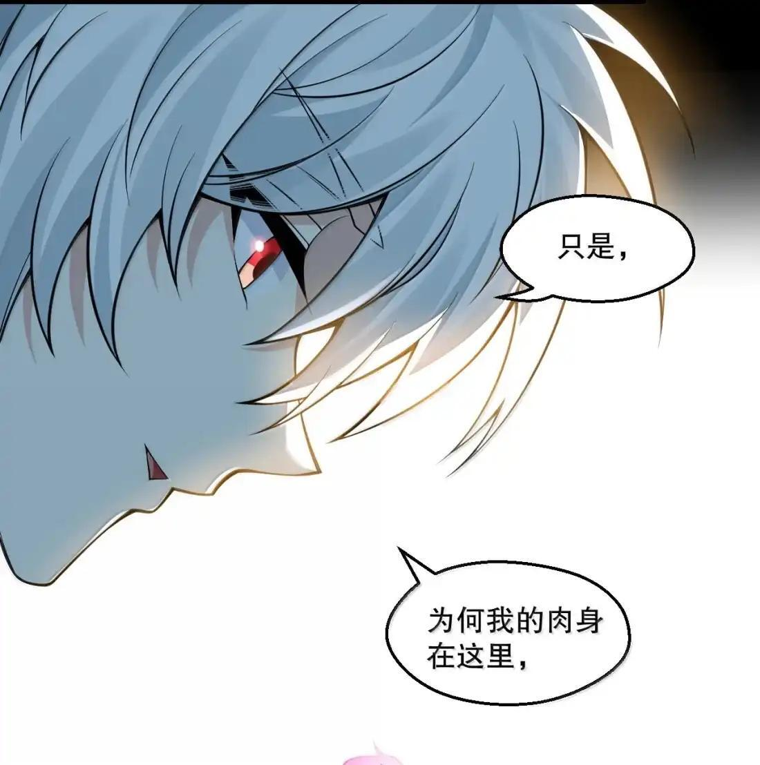 364 遗迹中的幻象之谜 第35页