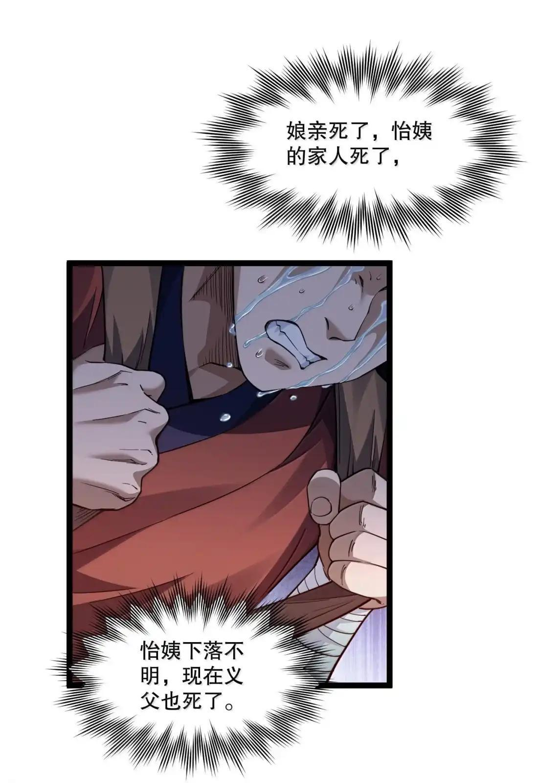 364 遗迹中的幻象之谜 第42页