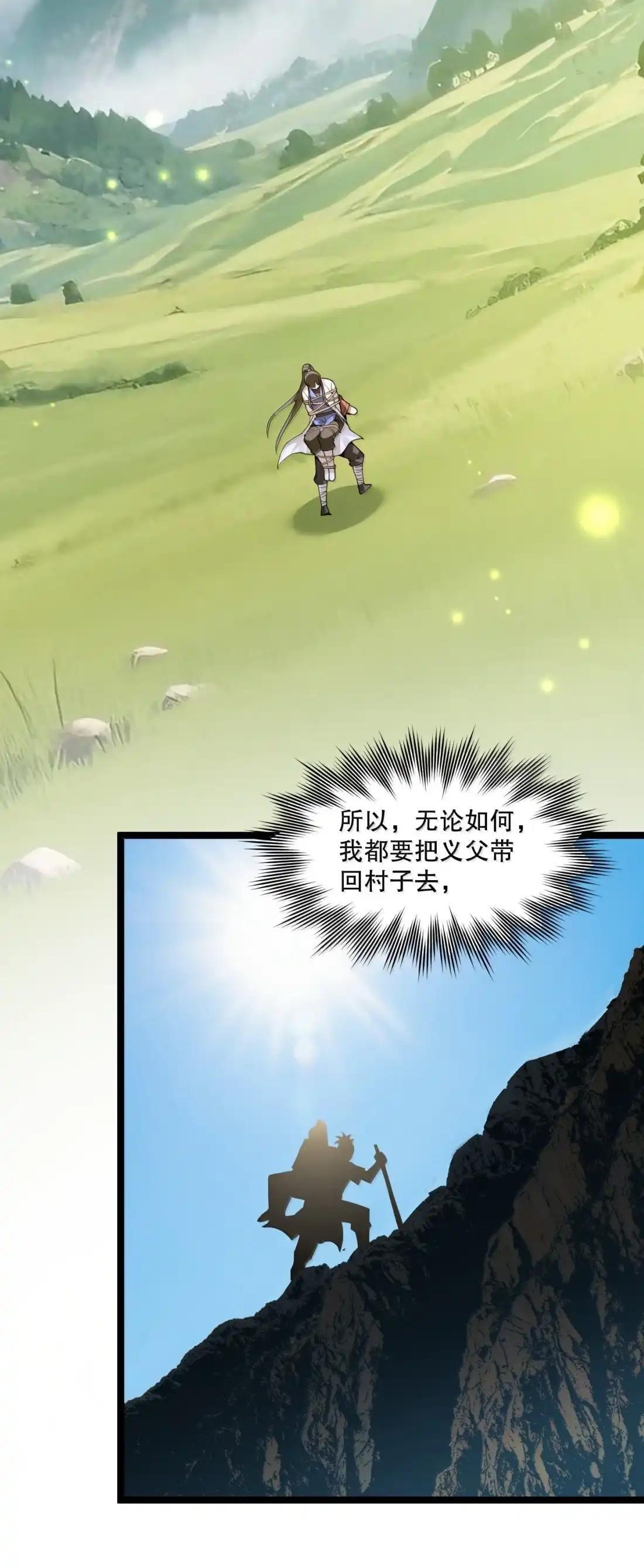 364 遗迹中的幻象之谜 第44页