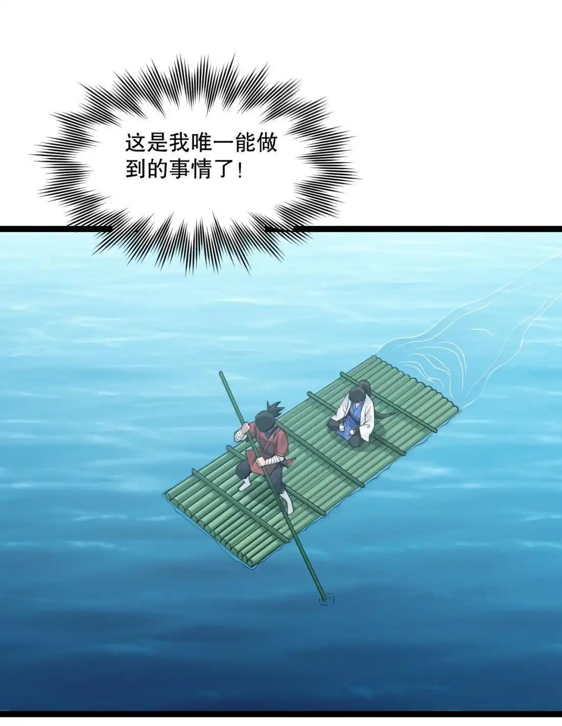 364 遗迹中的幻象之谜 第45页