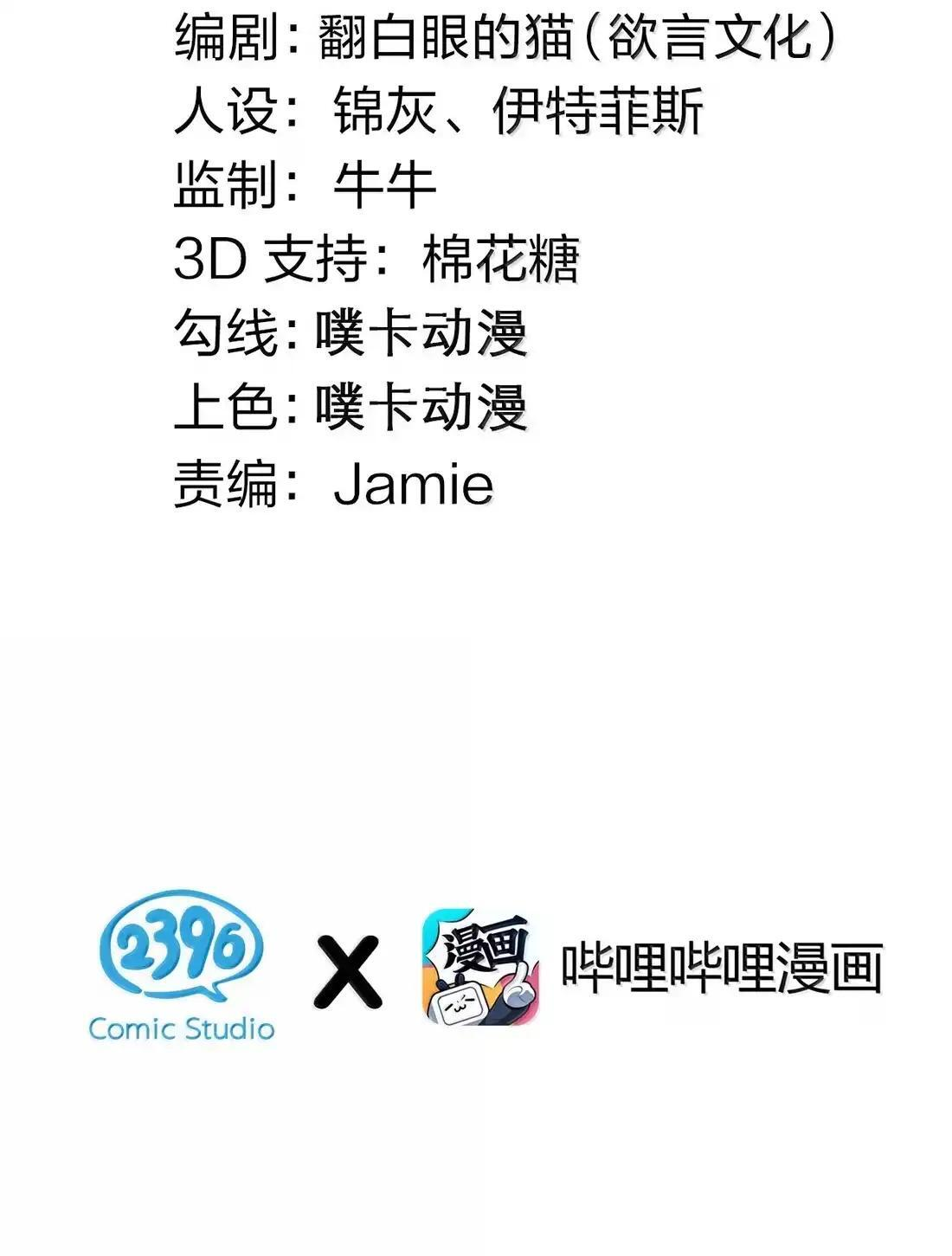 365 遗迹幻境—重逢与誓言 第3页