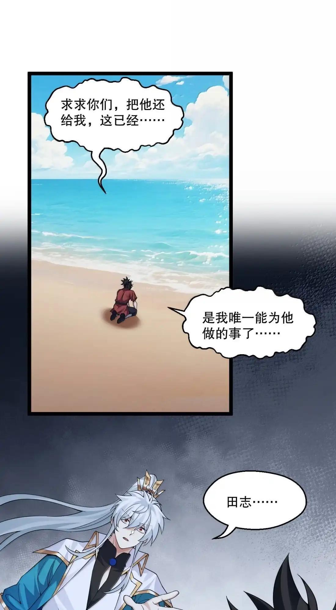 365 遗迹幻境—重逢与誓言 第4页