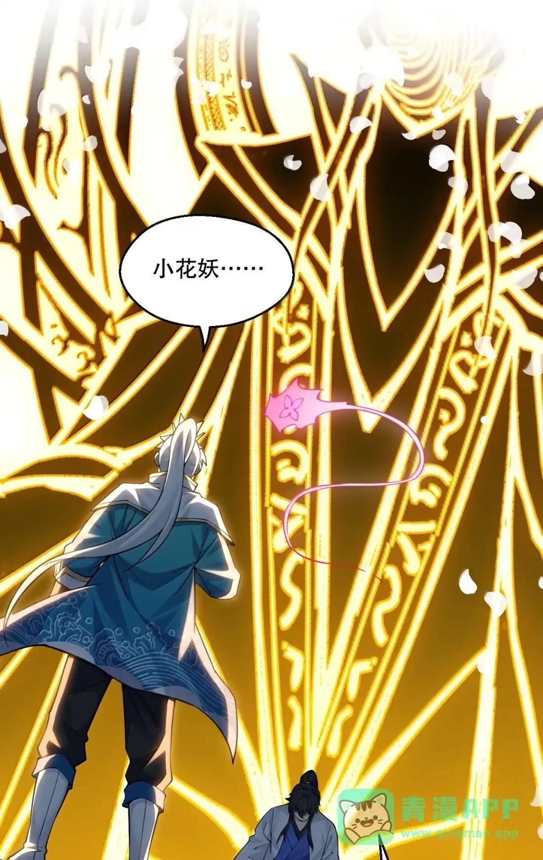 365 遗迹幻境—重逢与誓言 第6页