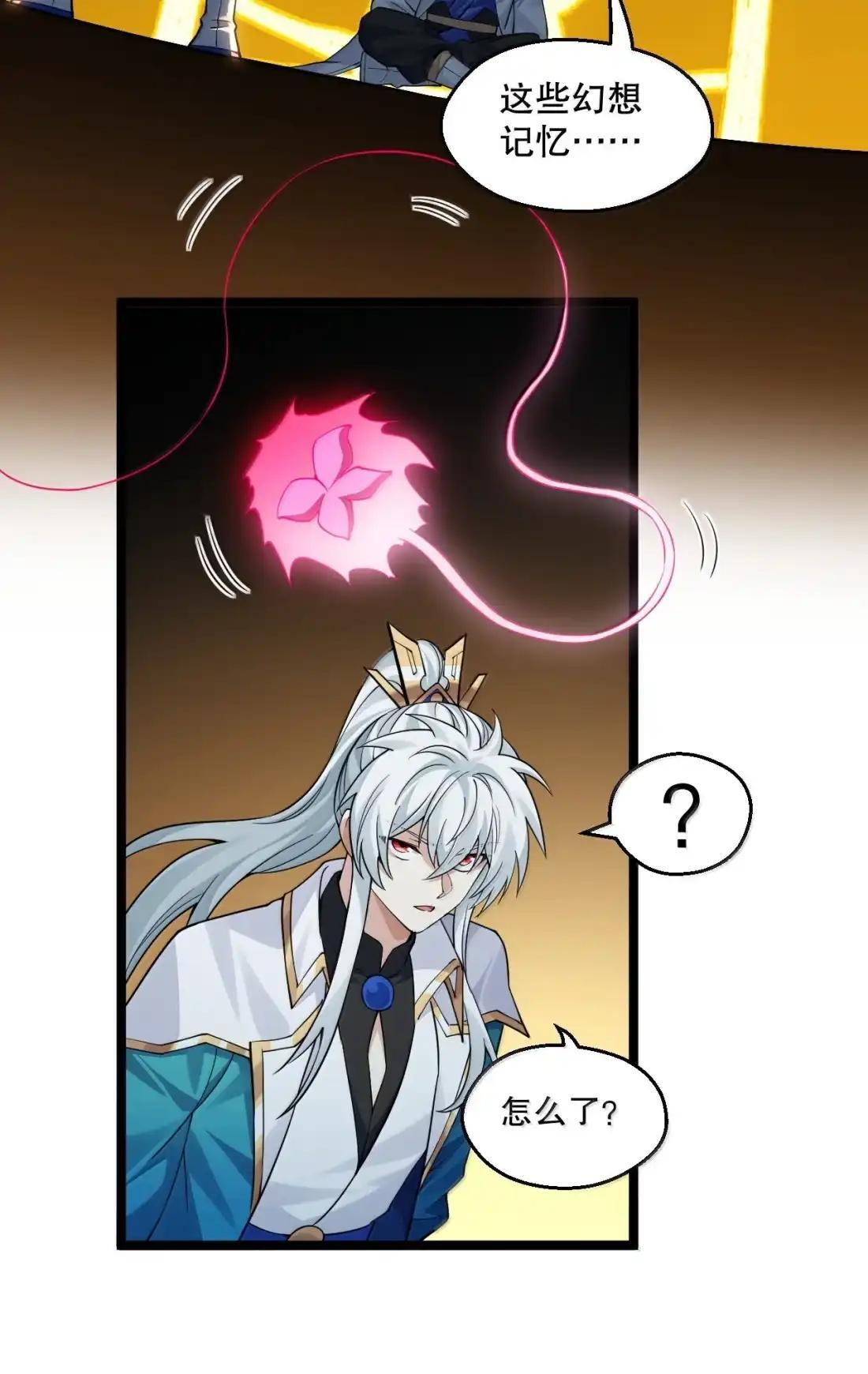 365 遗迹幻境—重逢与誓言 第7页