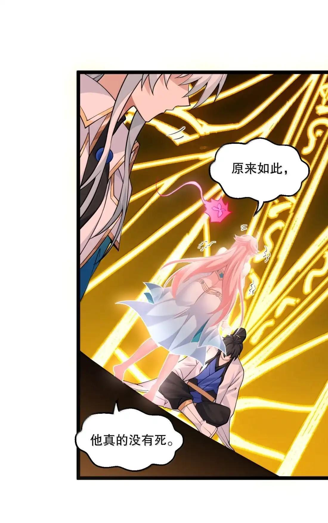 365 遗迹幻境—重逢与誓言 第9页